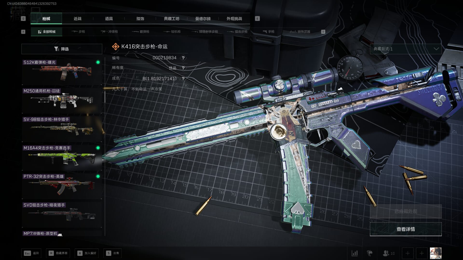 SJZQM393949三角洲行动账号详情图30