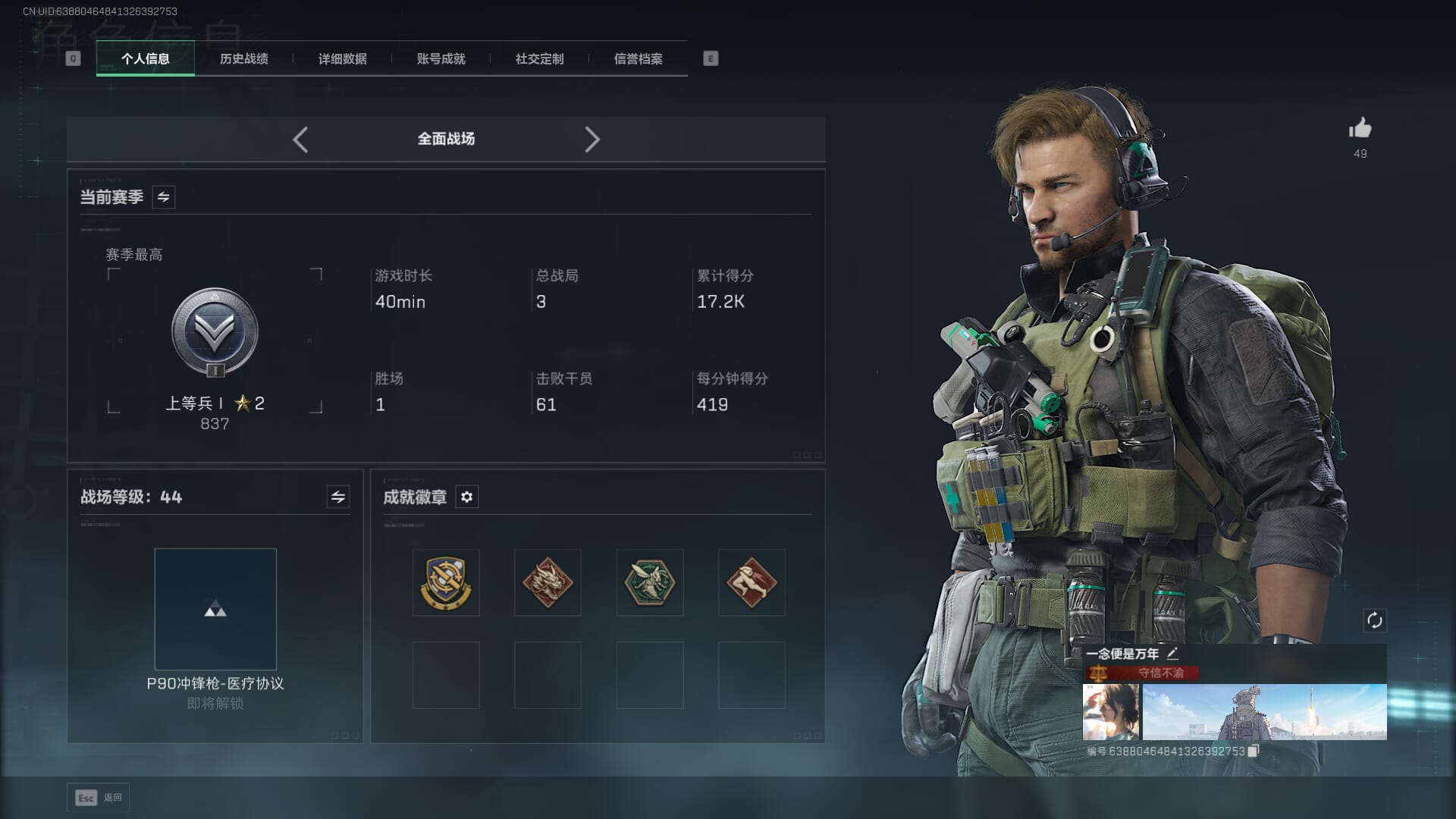 SJZQM393949三角洲行动账号详情图6