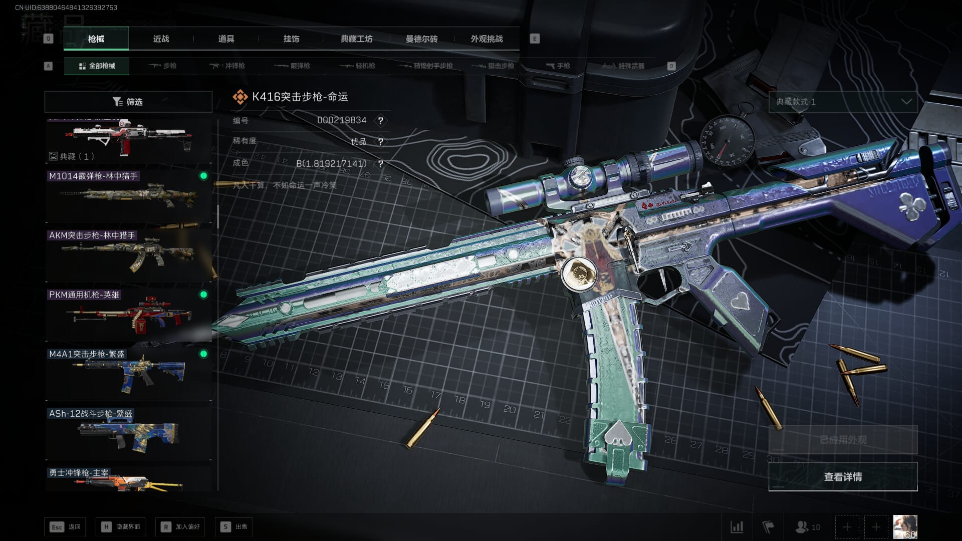 SJZQM393949三角洲行动账号详情图28