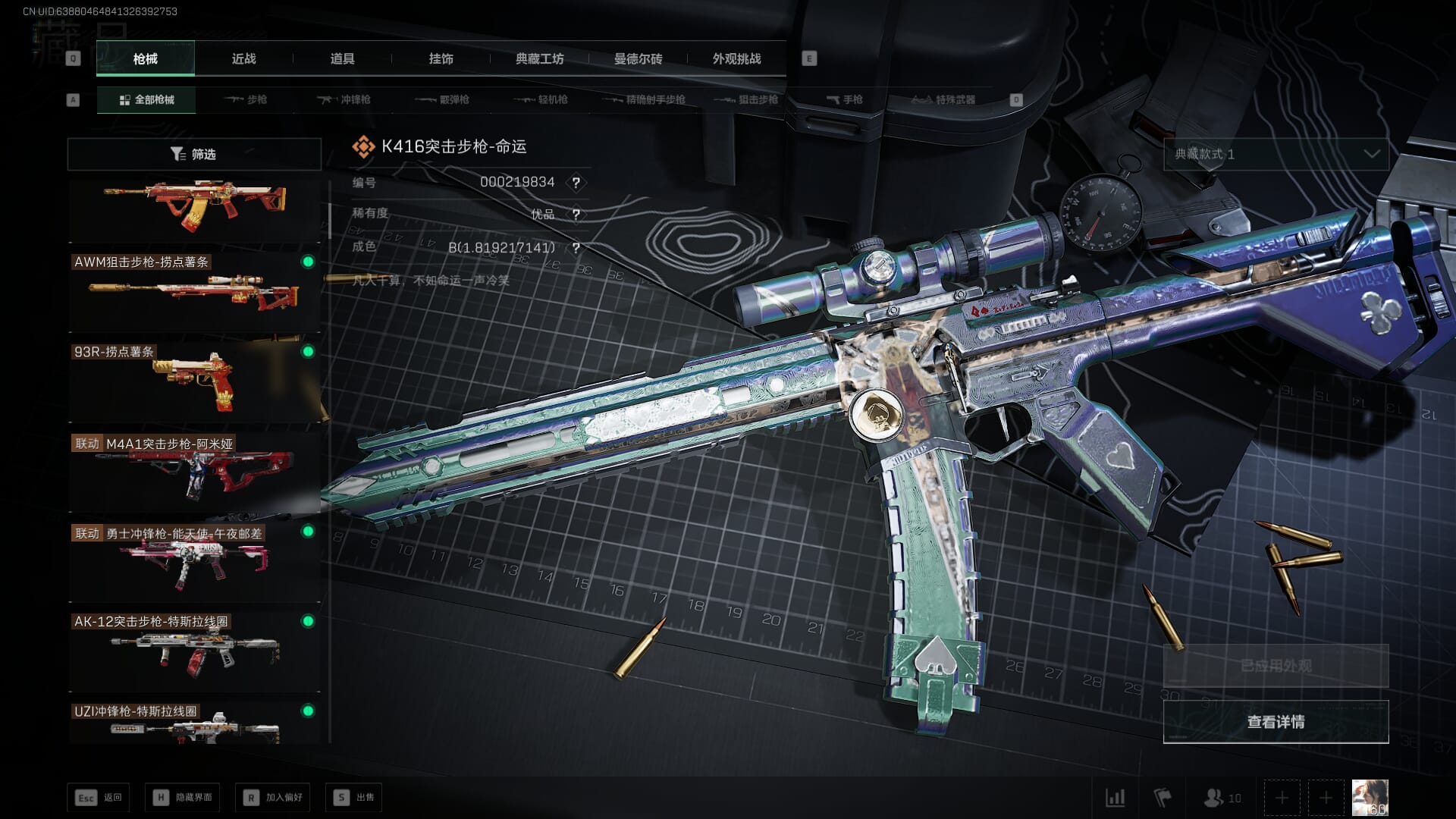 SJZQM393949三角洲行动账号详情图26