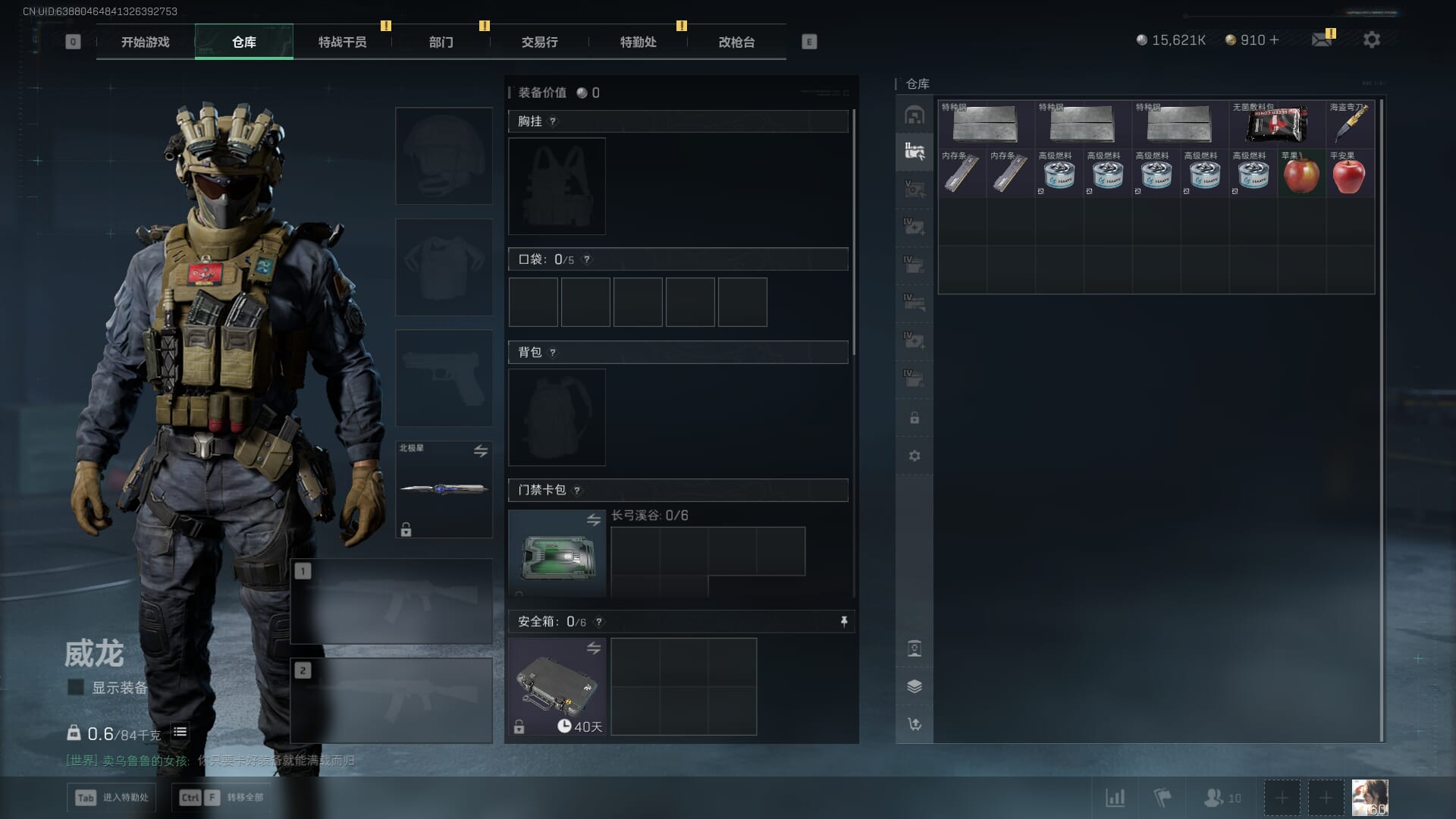 SJZQM393949三角洲行动账号详情图13