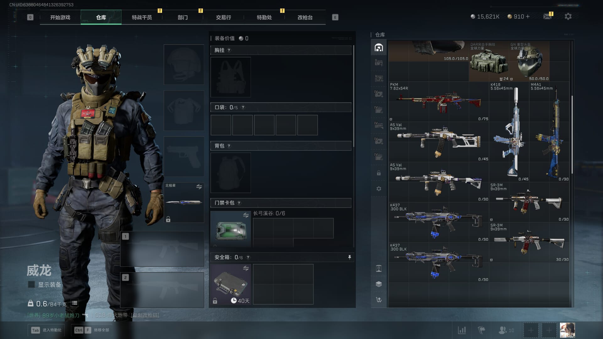 SJZQM393949三角洲行动账号详情图12