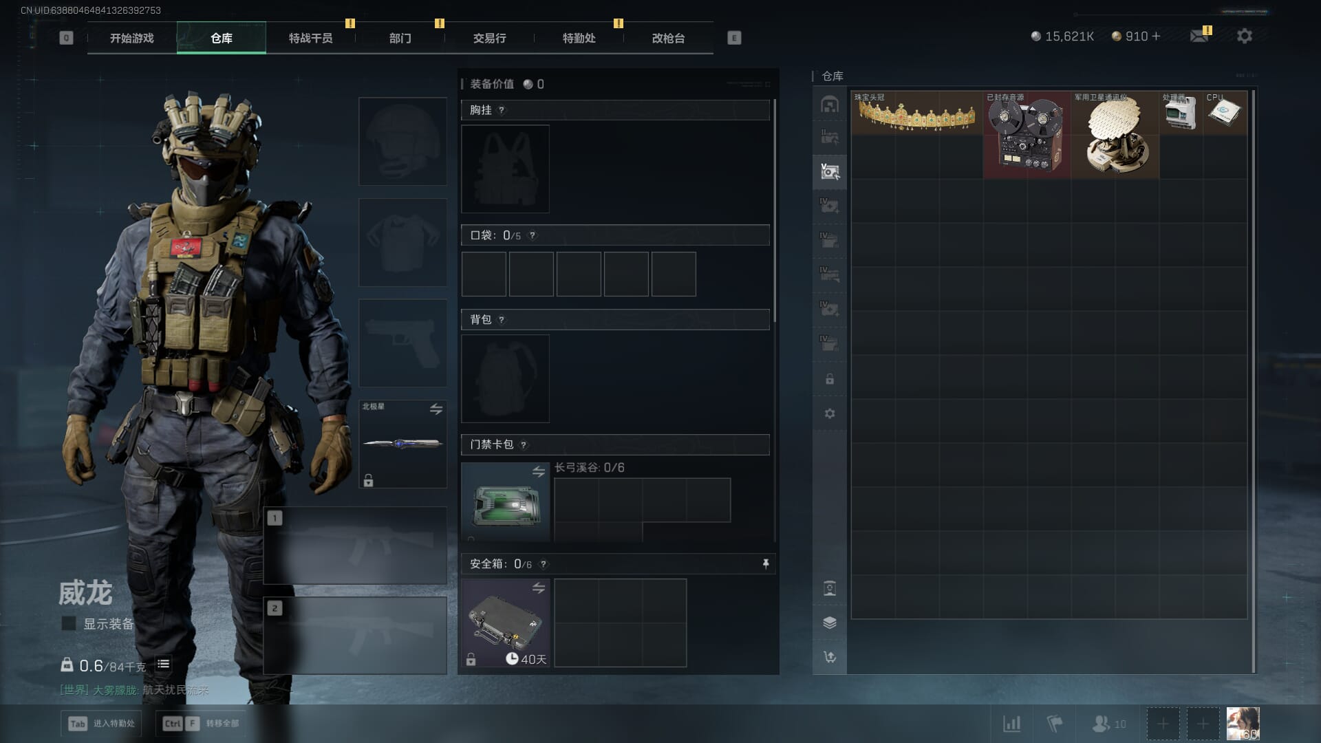 SJZQM393949三角洲行动账号详情图14