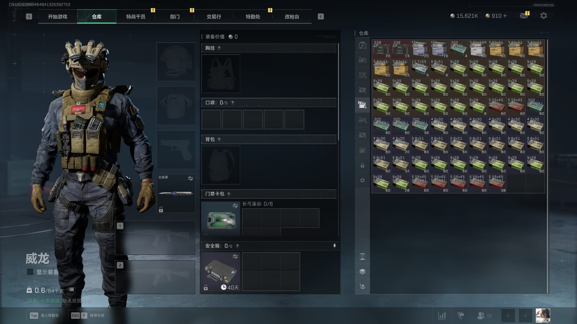 SJZQM393949三角洲行动账号详情图16