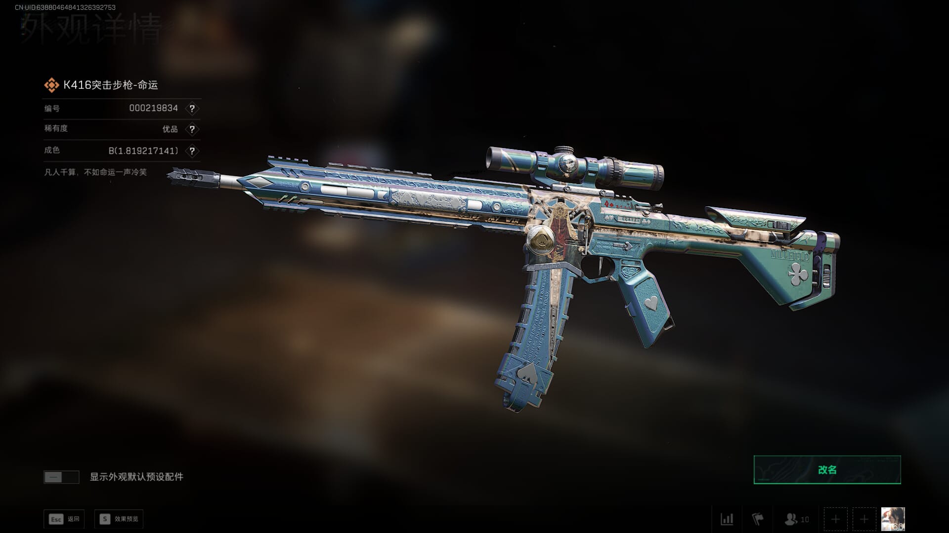 SJZQM393949三角洲行动账号详情图23