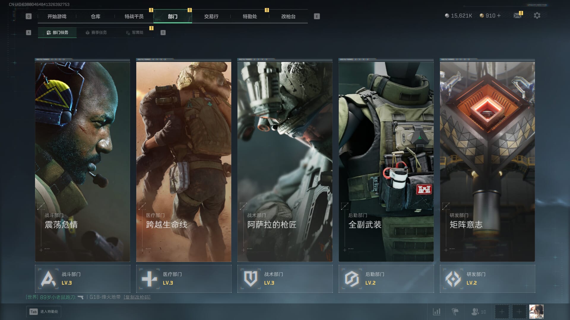 SJZQM393949三角洲行动账号详情图9