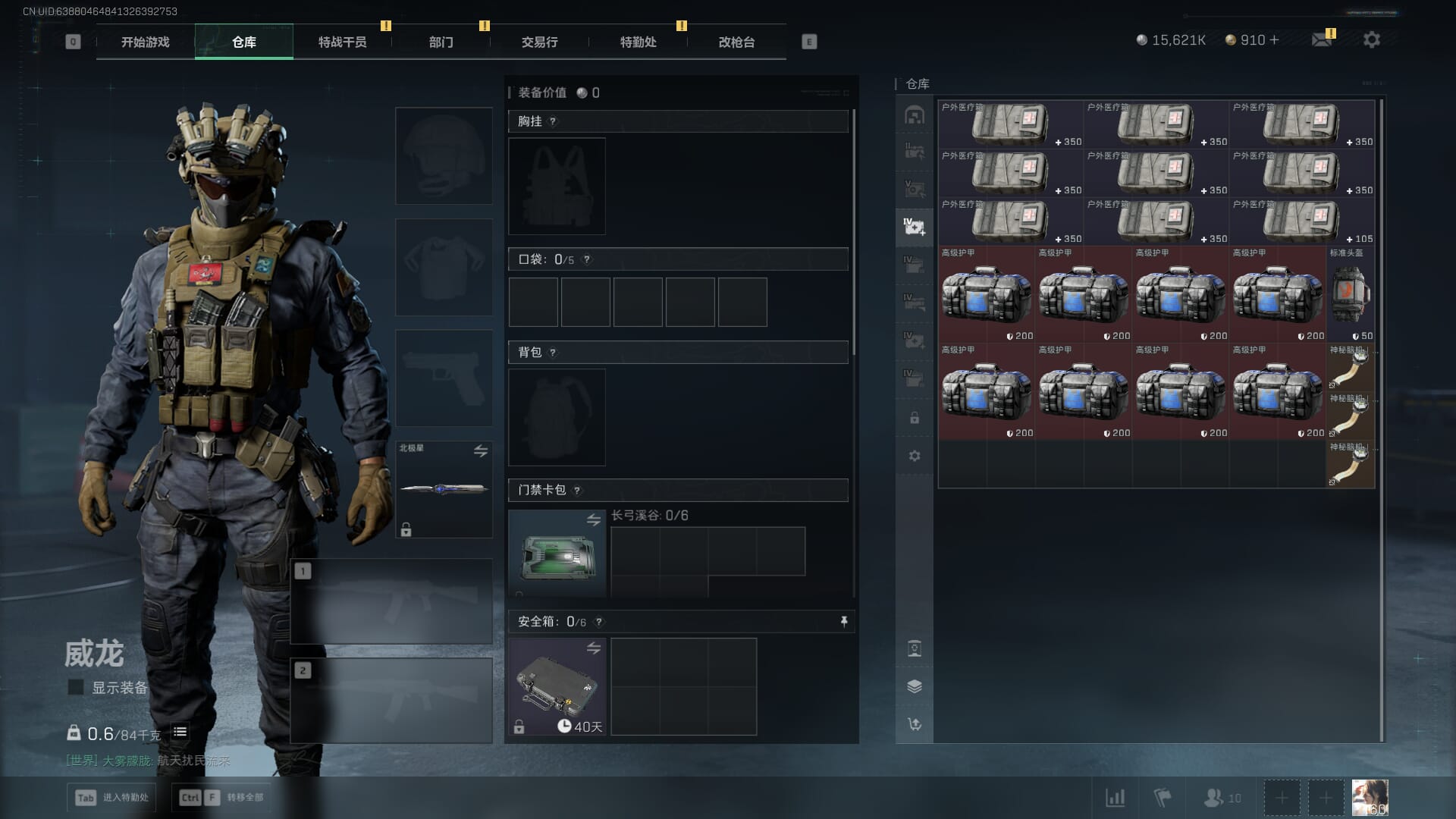 SJZQM393949三角洲行动账号详情图15