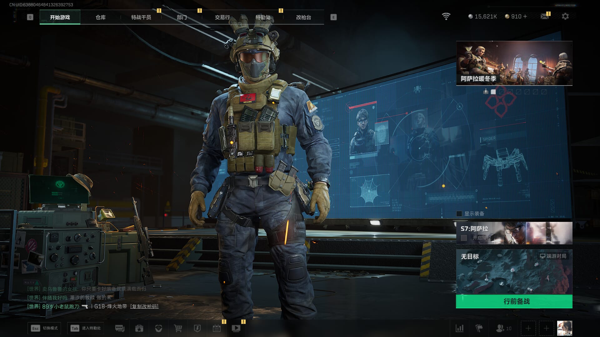 SJZQM393949三角洲行动账号详情图4