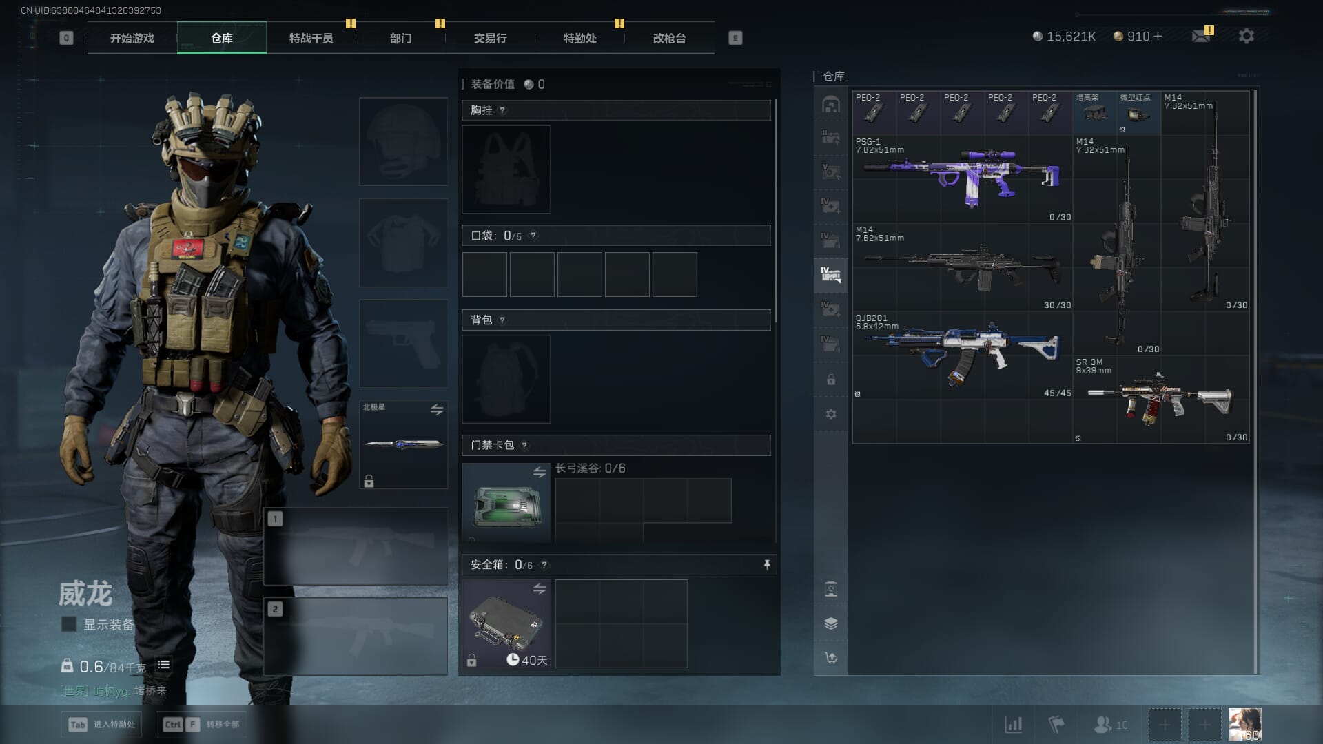 SJZQM393949三角洲行动账号详情图17