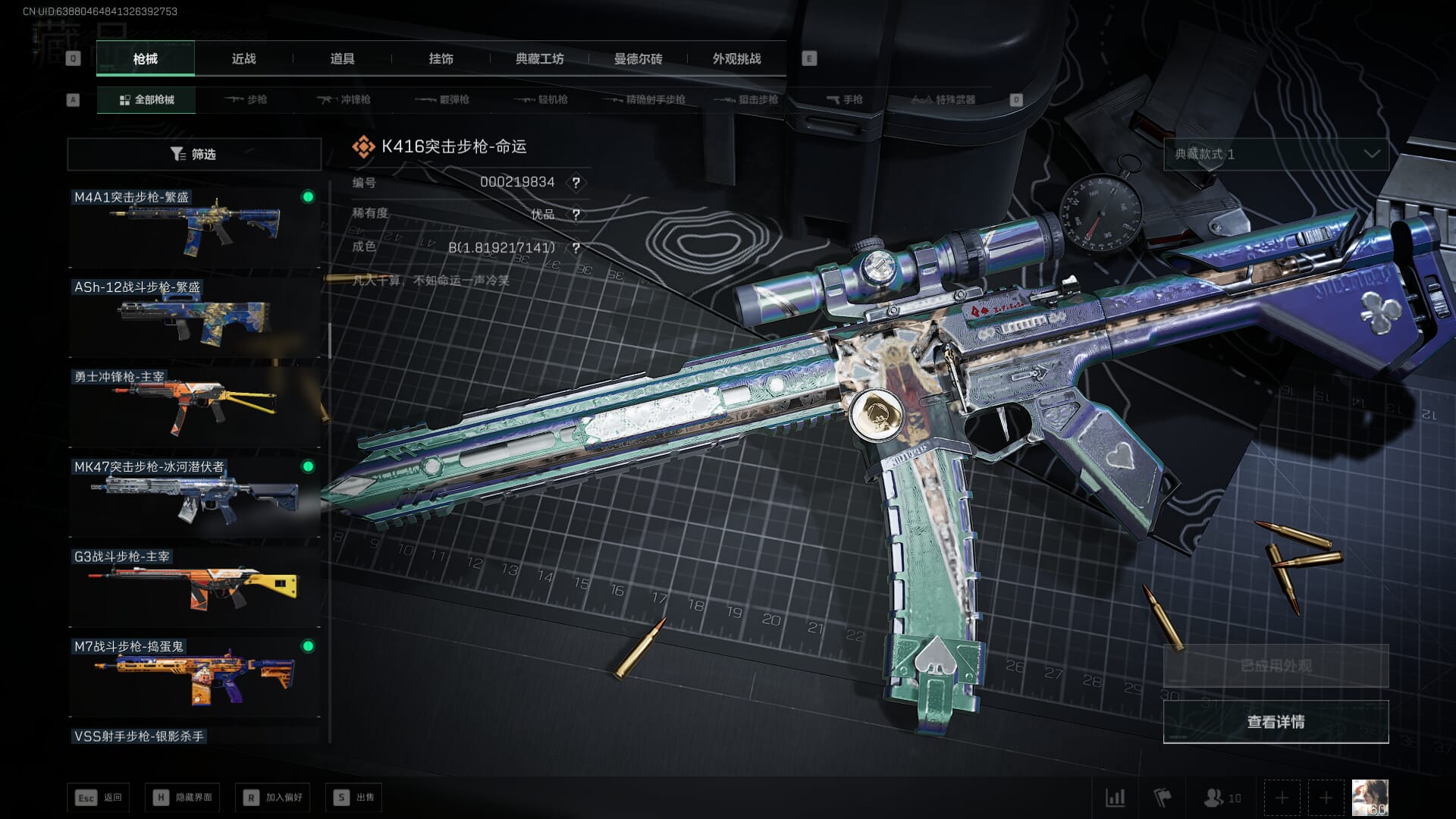 SJZQM393949三角洲行动账号详情图29