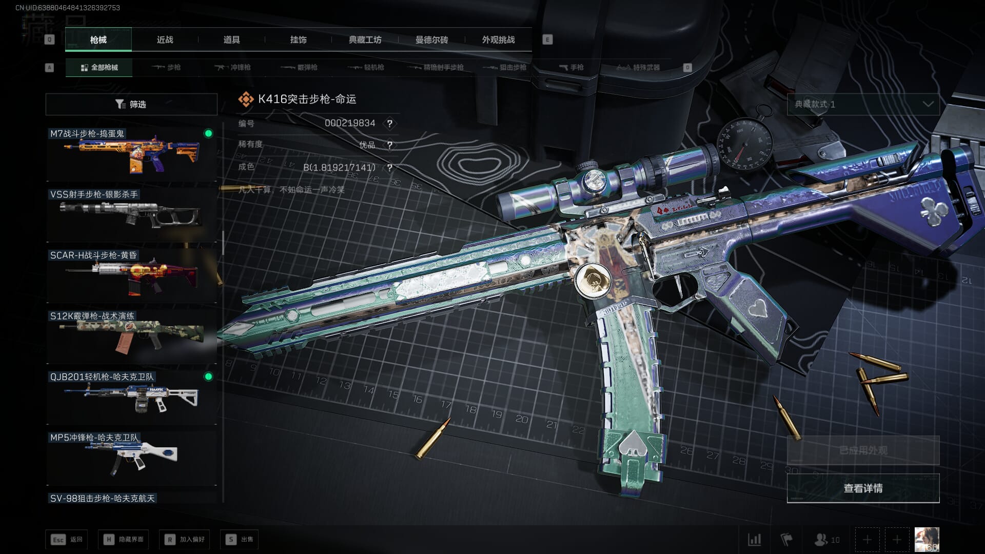 SJZQM393949三角洲行动账号详情图31