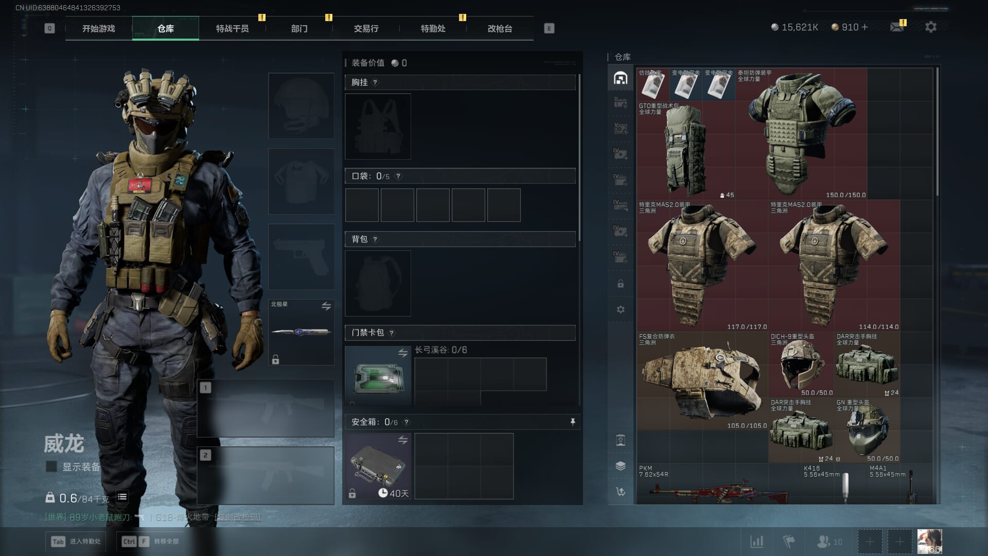 SJZQM393949三角洲行动账号详情图11