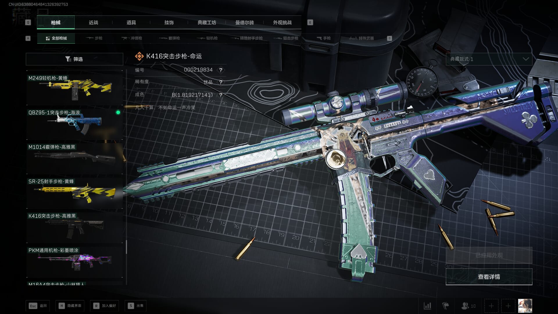 SJZQM393949三角洲行动账号详情图55