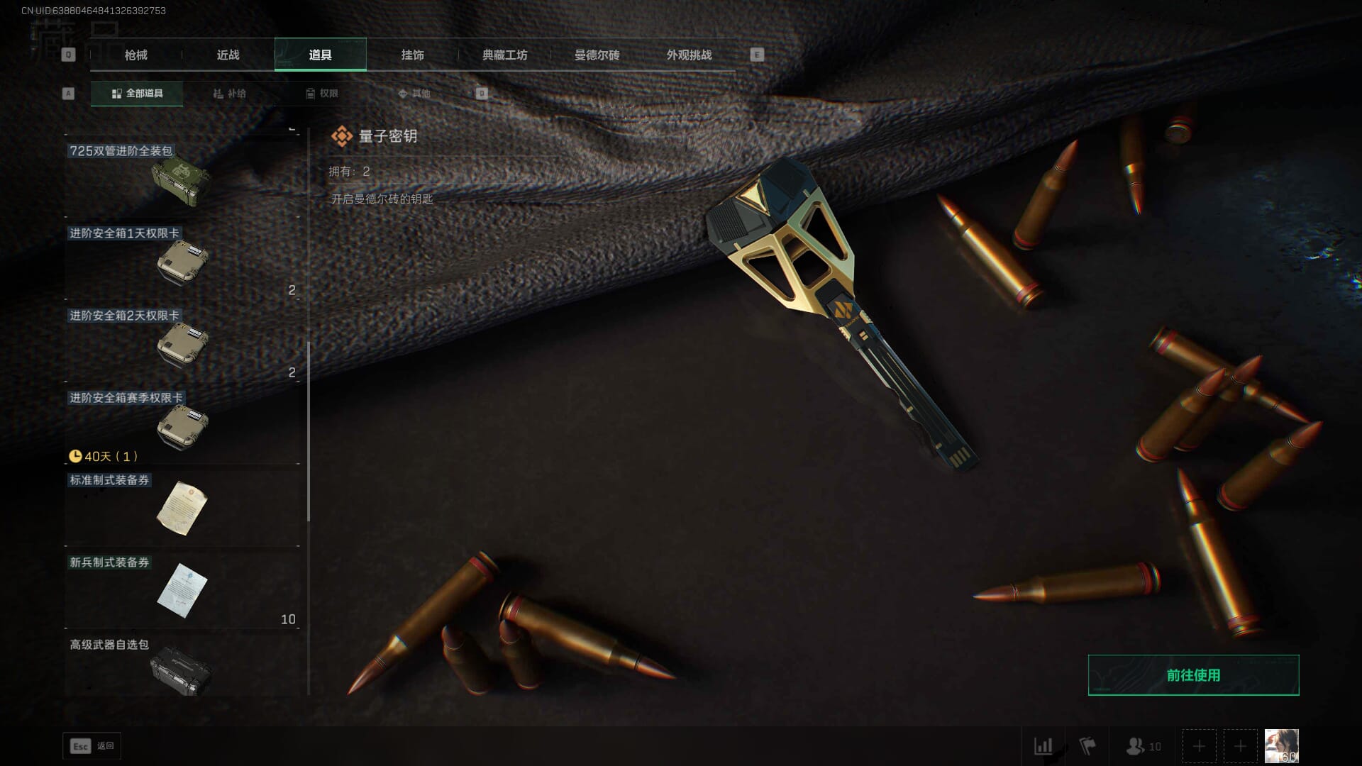 SJZQM393949三角洲行动账号详情图38