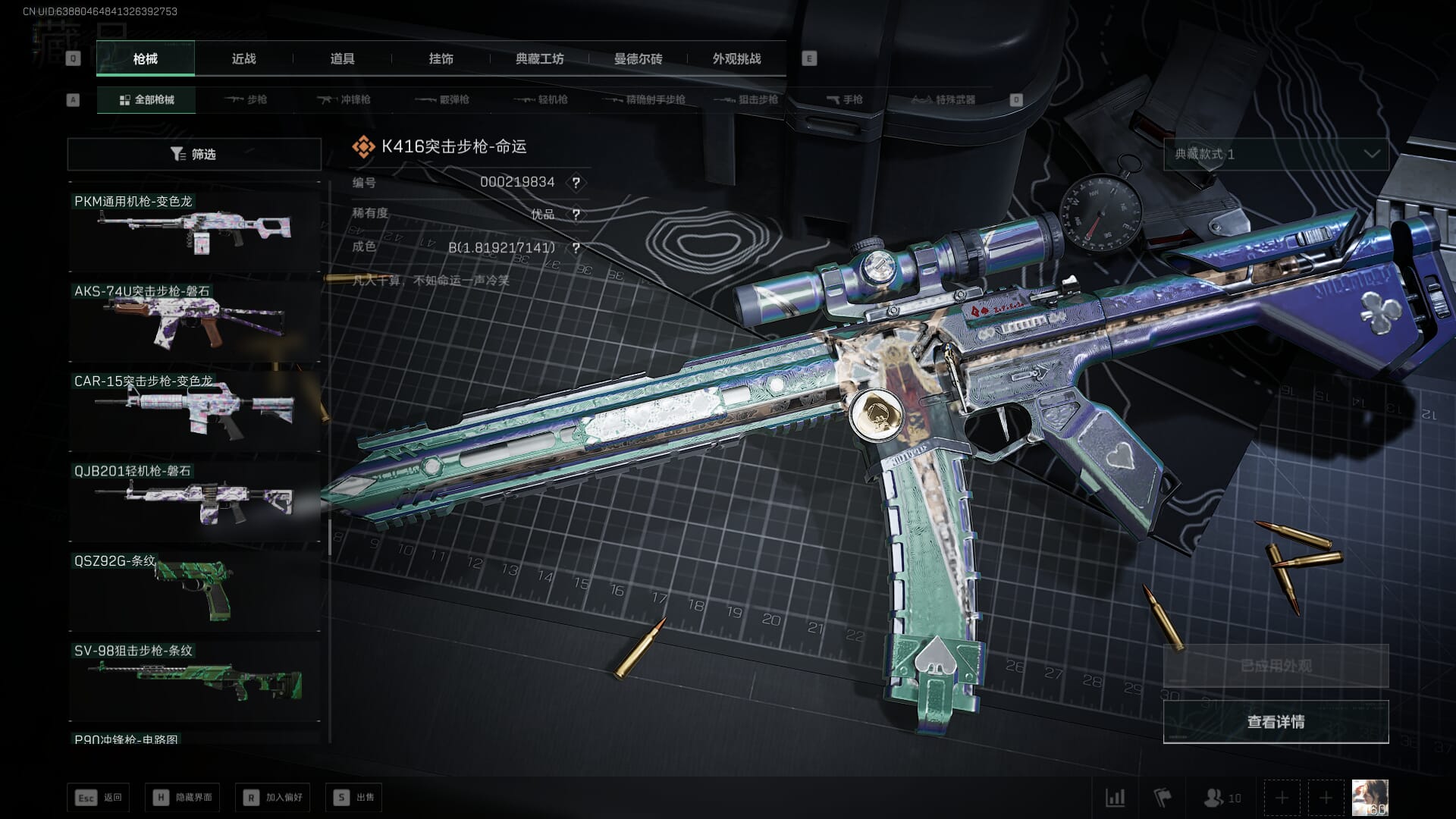 SJZQM393949三角洲行动账号详情图36