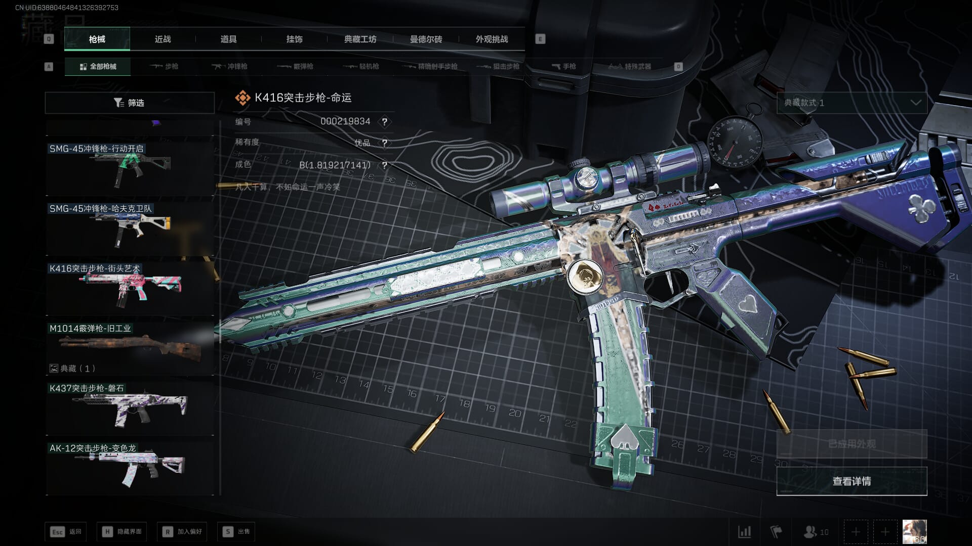 SJZQM393949三角洲行动账号详情图39