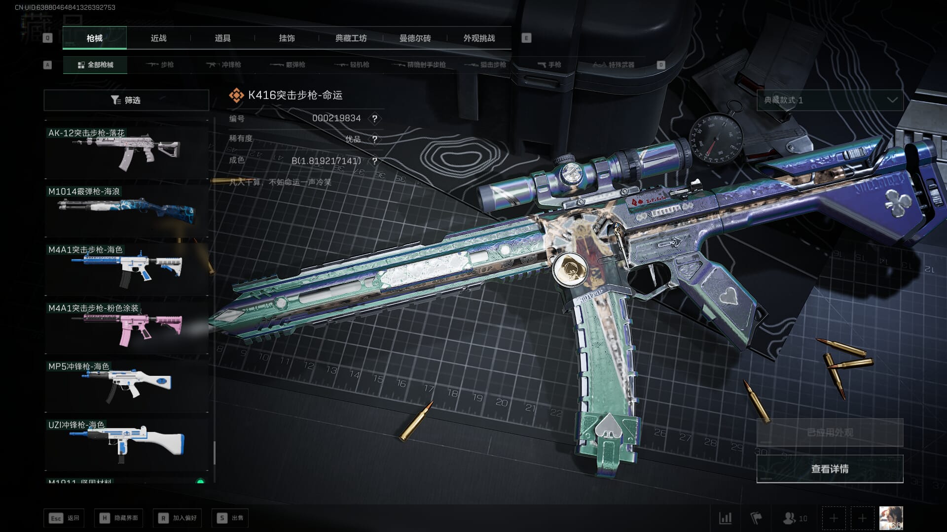 SJZQM393949三角洲行动账号详情图42