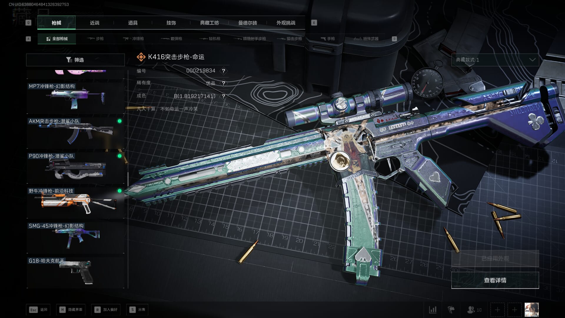 SJZQM393949三角洲行动账号详情图49