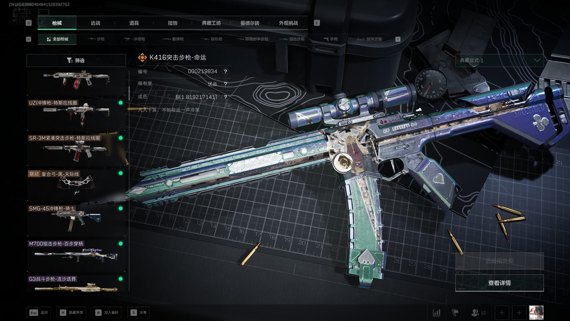 SJZQM393949三角洲行动账号详情图51