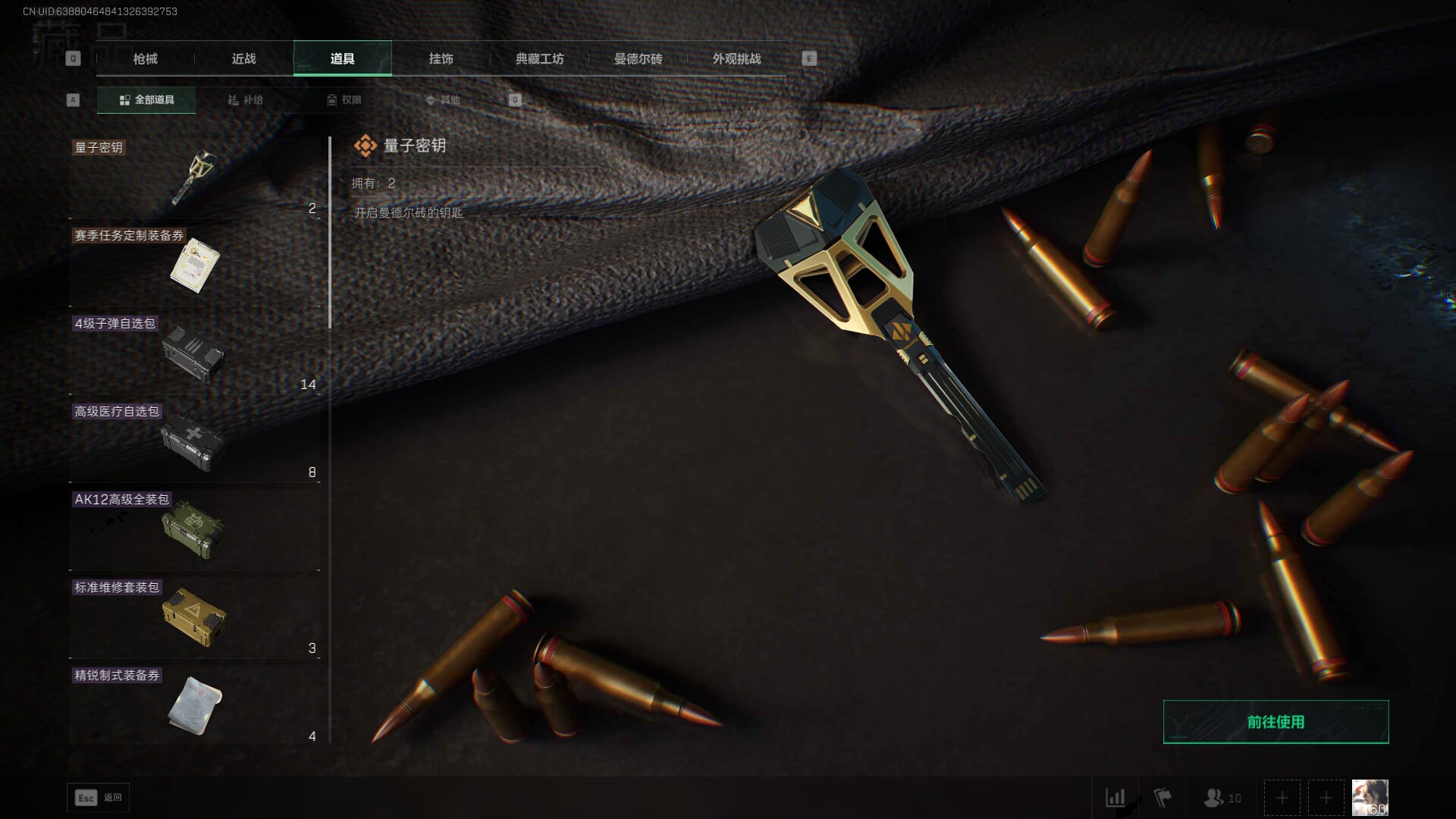 SJZQM393949三角洲行动账号详情图48