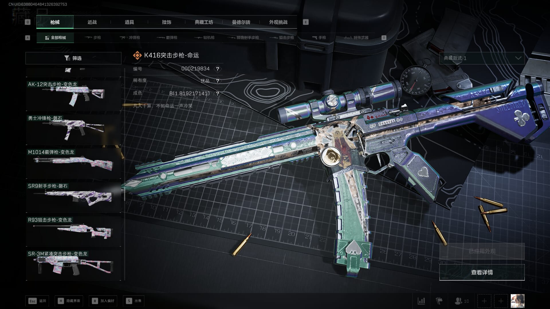 SJZQM393949三角洲行动账号详情图41