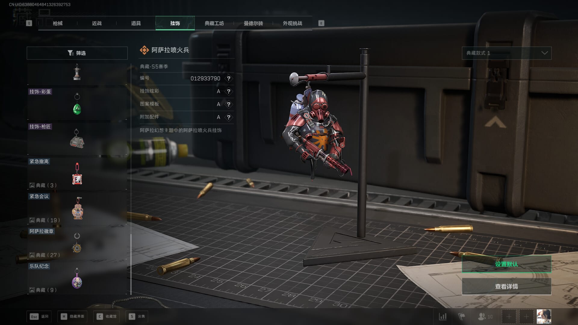 SJZQM393949三角洲行动账号详情图65