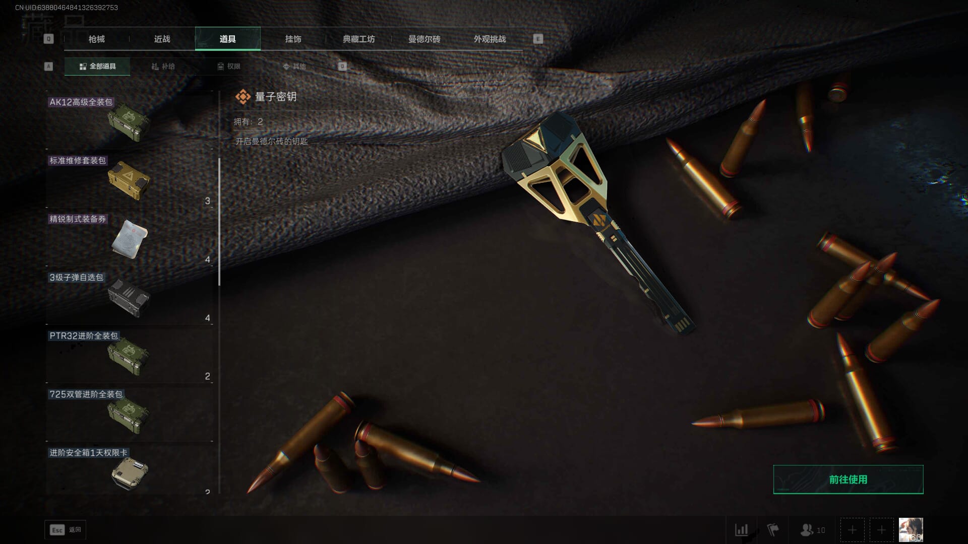 SJZQM393949三角洲行动账号详情图46