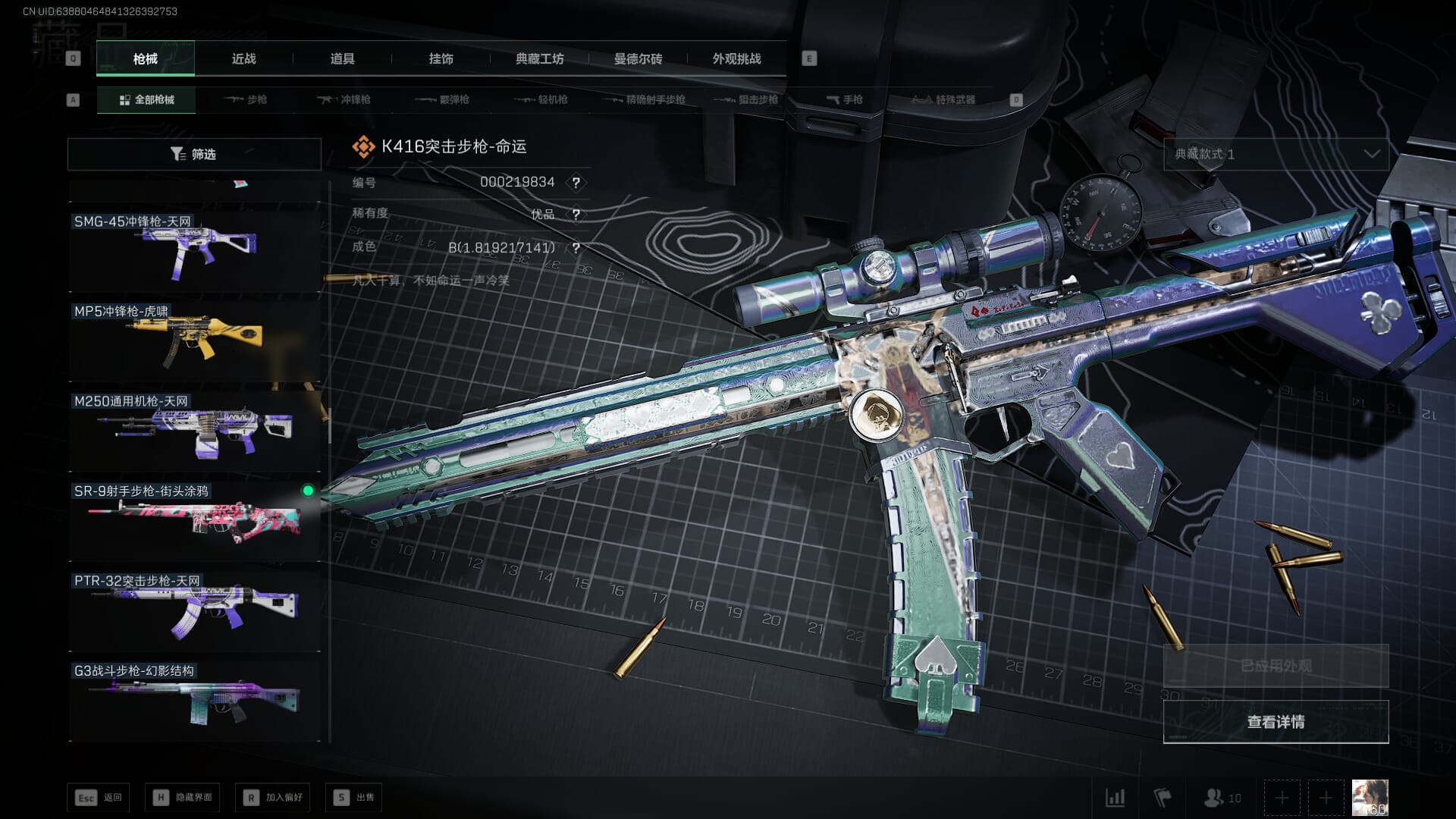 SJZQM393949三角洲行动账号详情图34