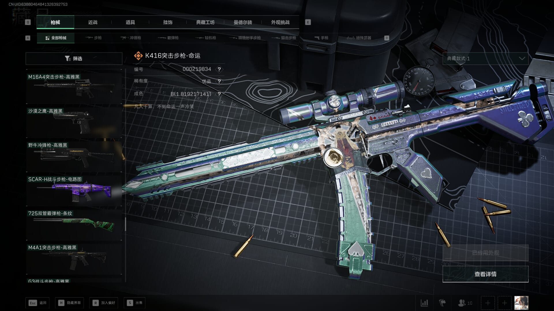 SJZQM393949三角洲行动账号详情图43