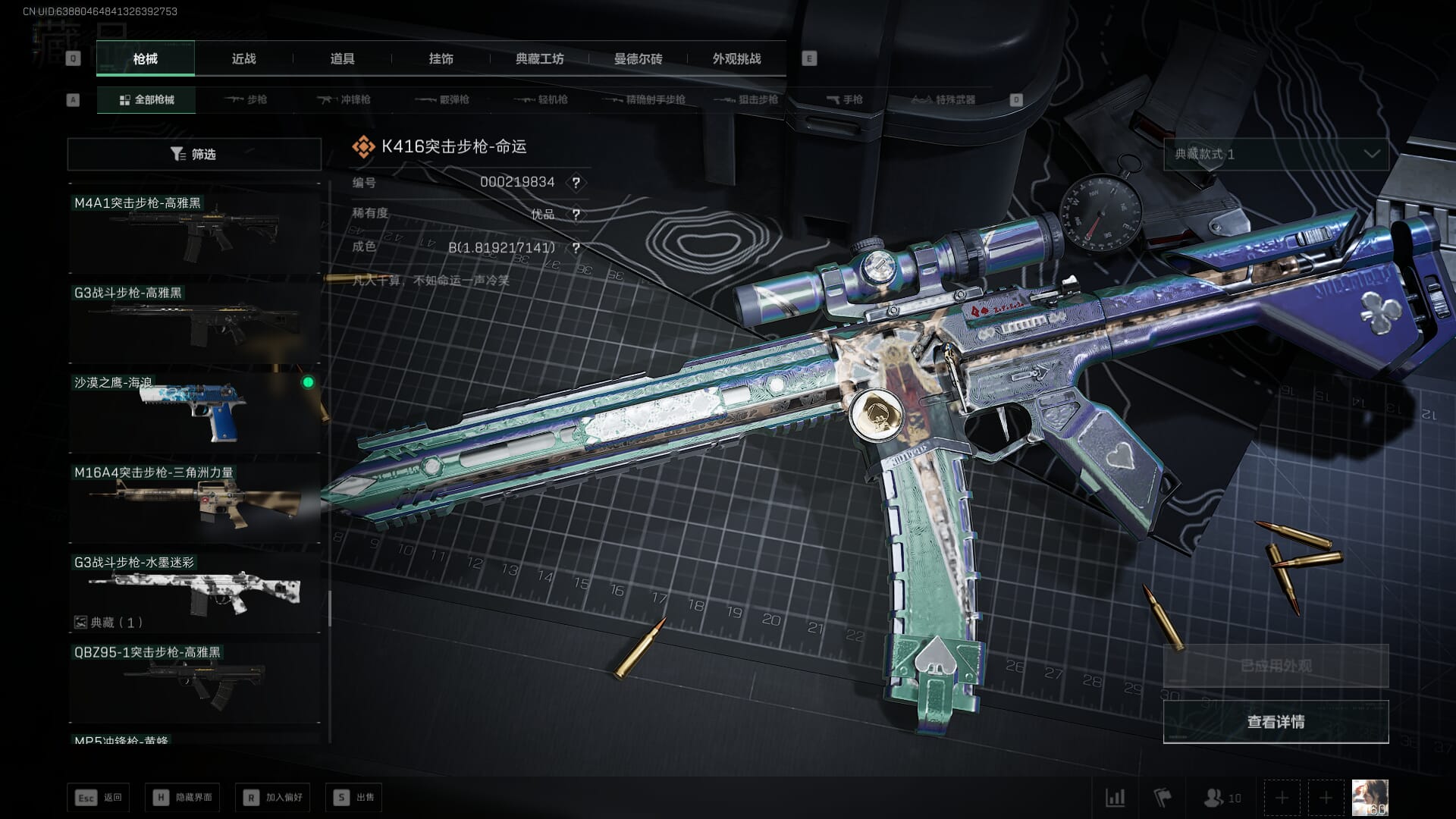 SJZQM393949三角洲行动账号详情图50