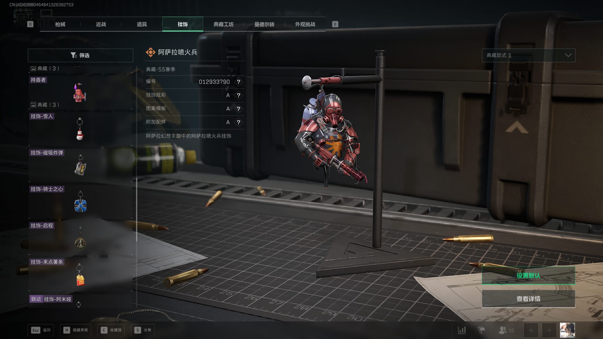 SJZQM393949三角洲行动账号详情图53