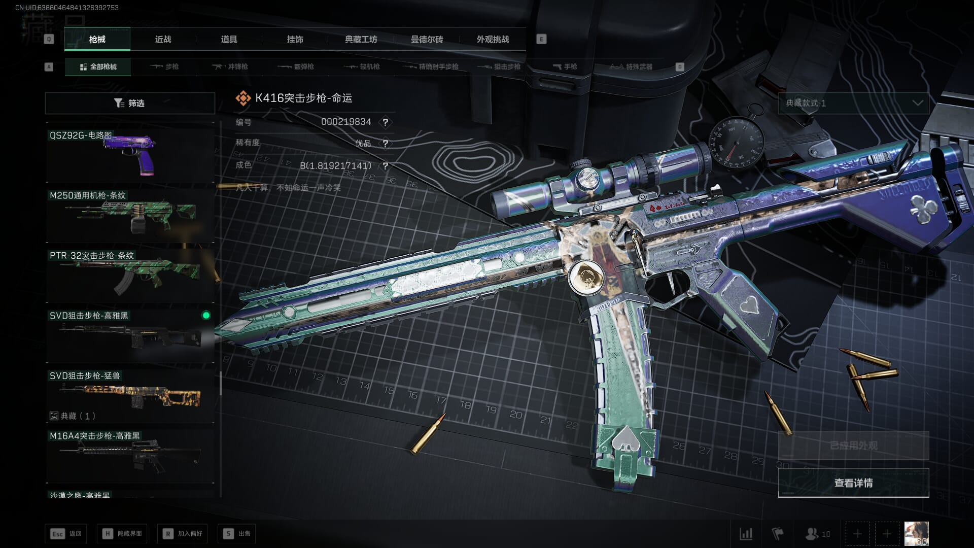 SJZQM393949三角洲行动账号详情图47