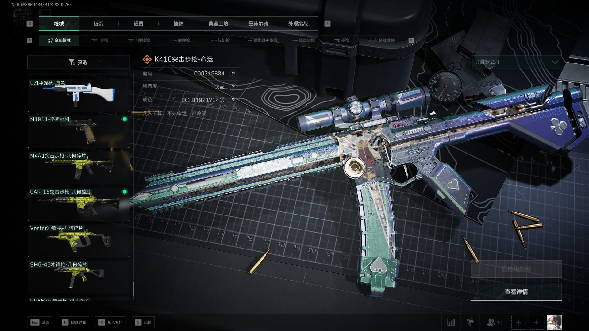 SJZQM393949三角洲行动账号详情图44