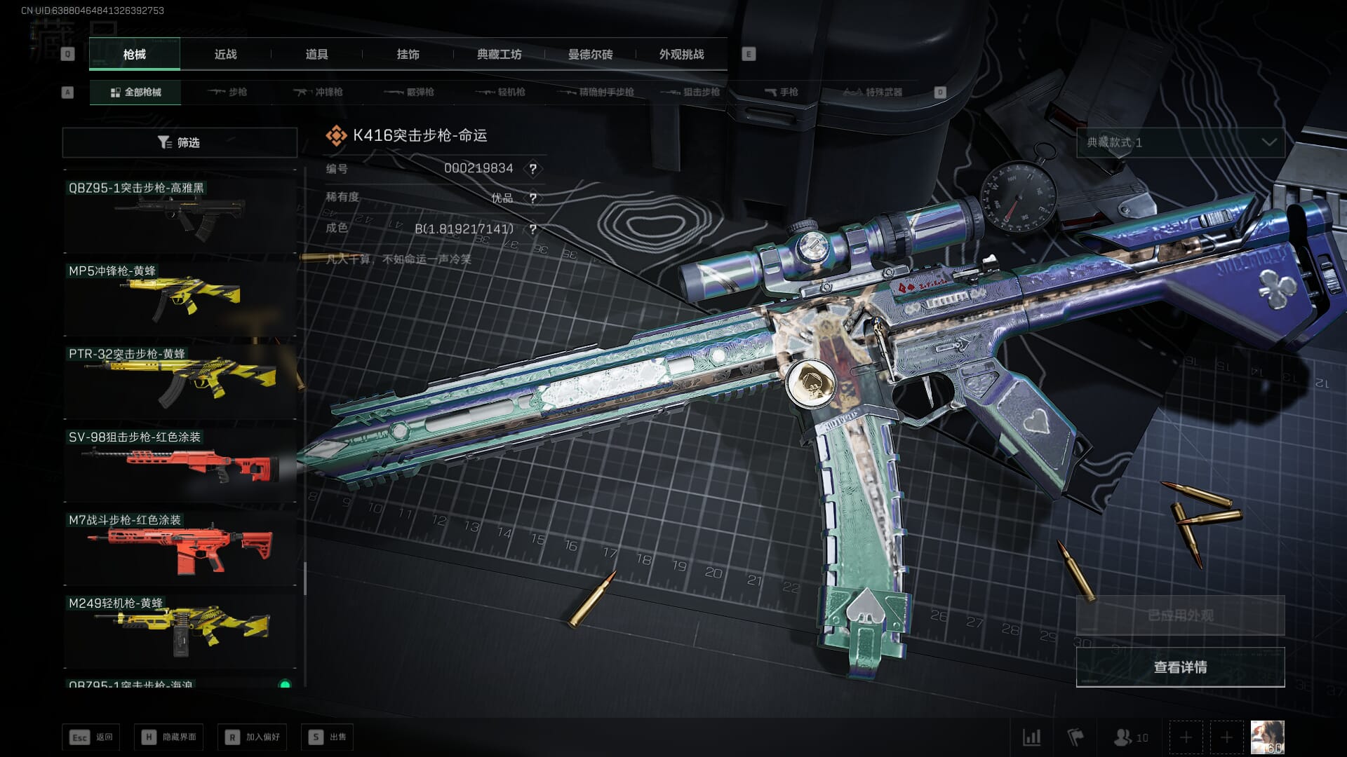 SJZQM393949三角洲行动账号详情图62