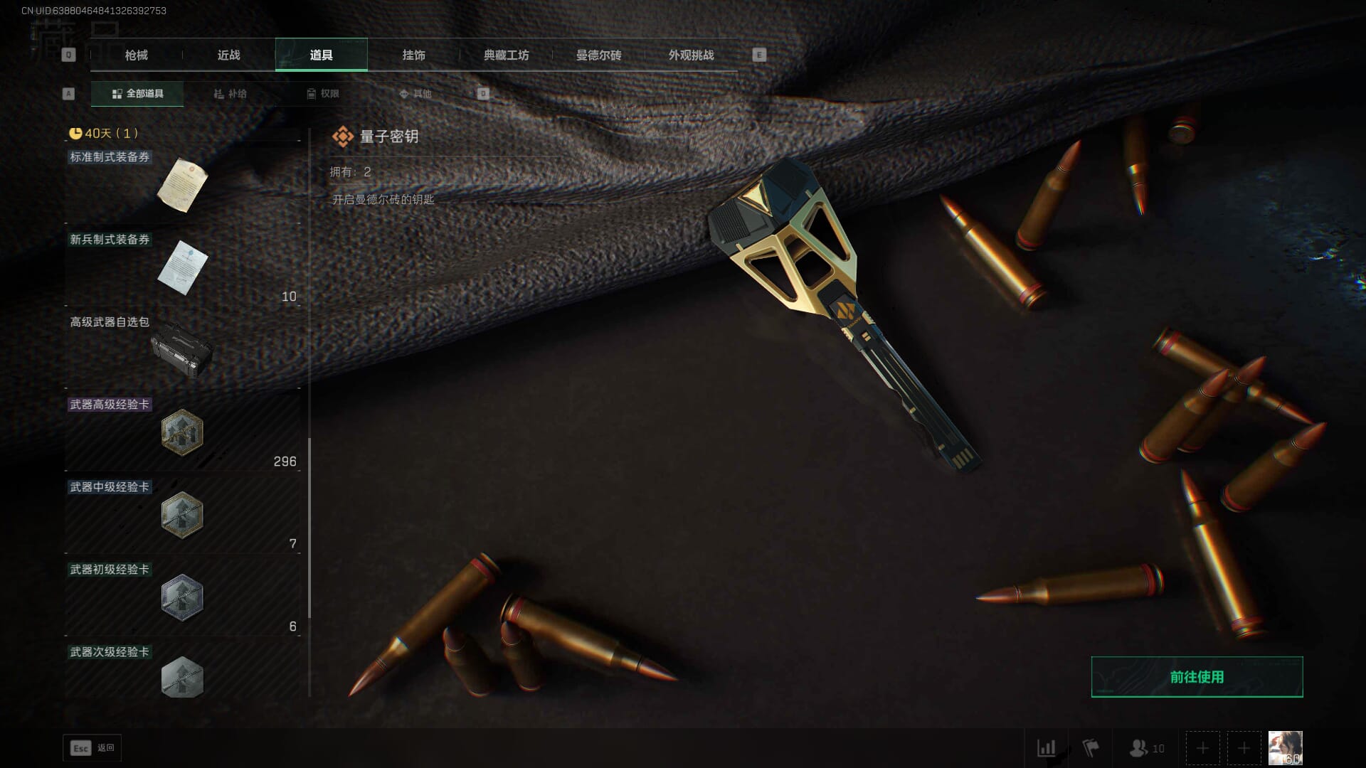 SJZQM393949三角洲行动账号详情图40