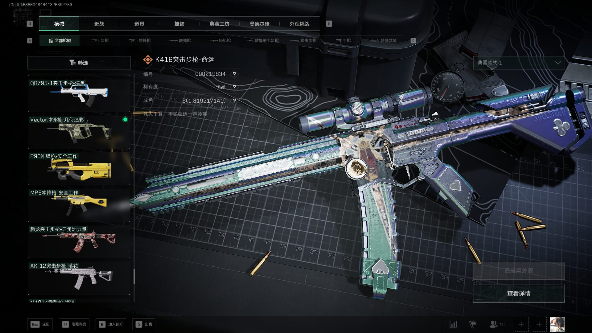 SJZQM393949三角洲行动账号详情图45