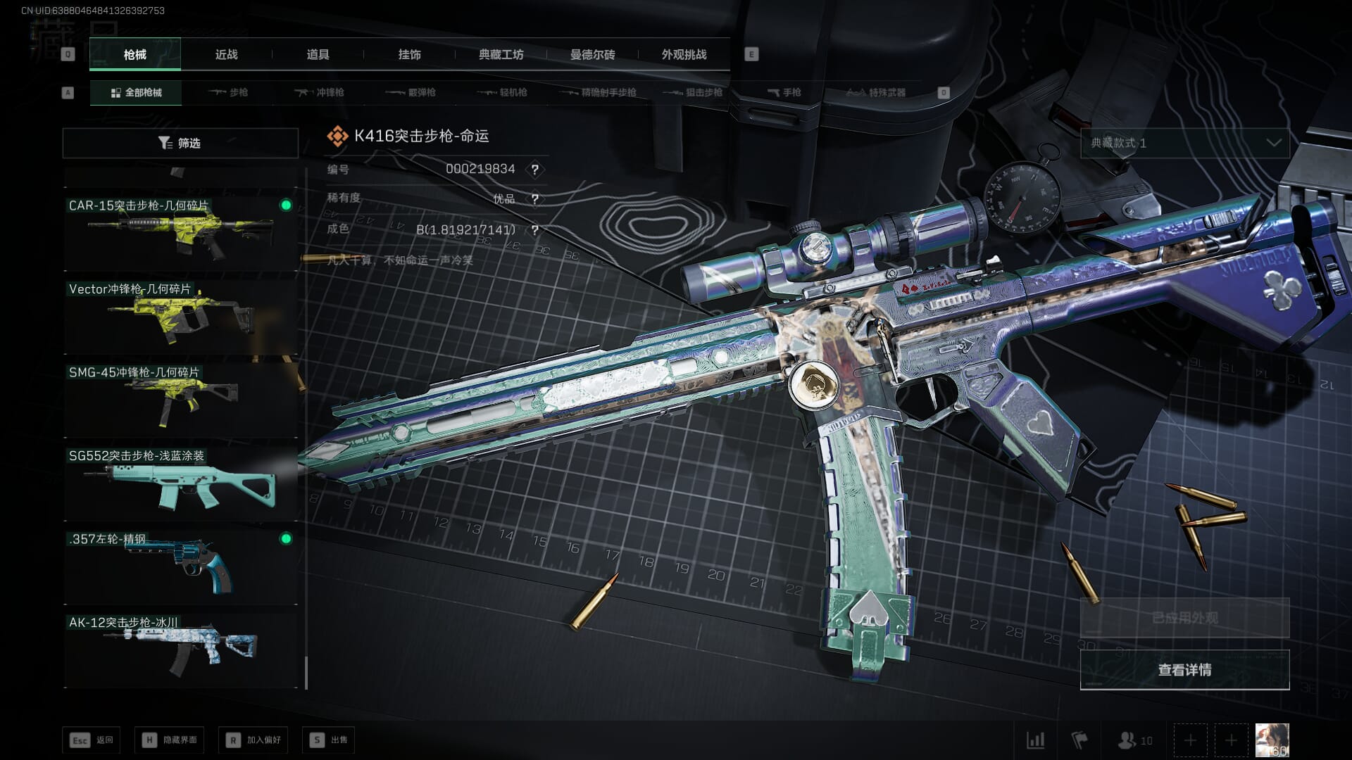 SJZQM393949三角洲行动账号详情图58