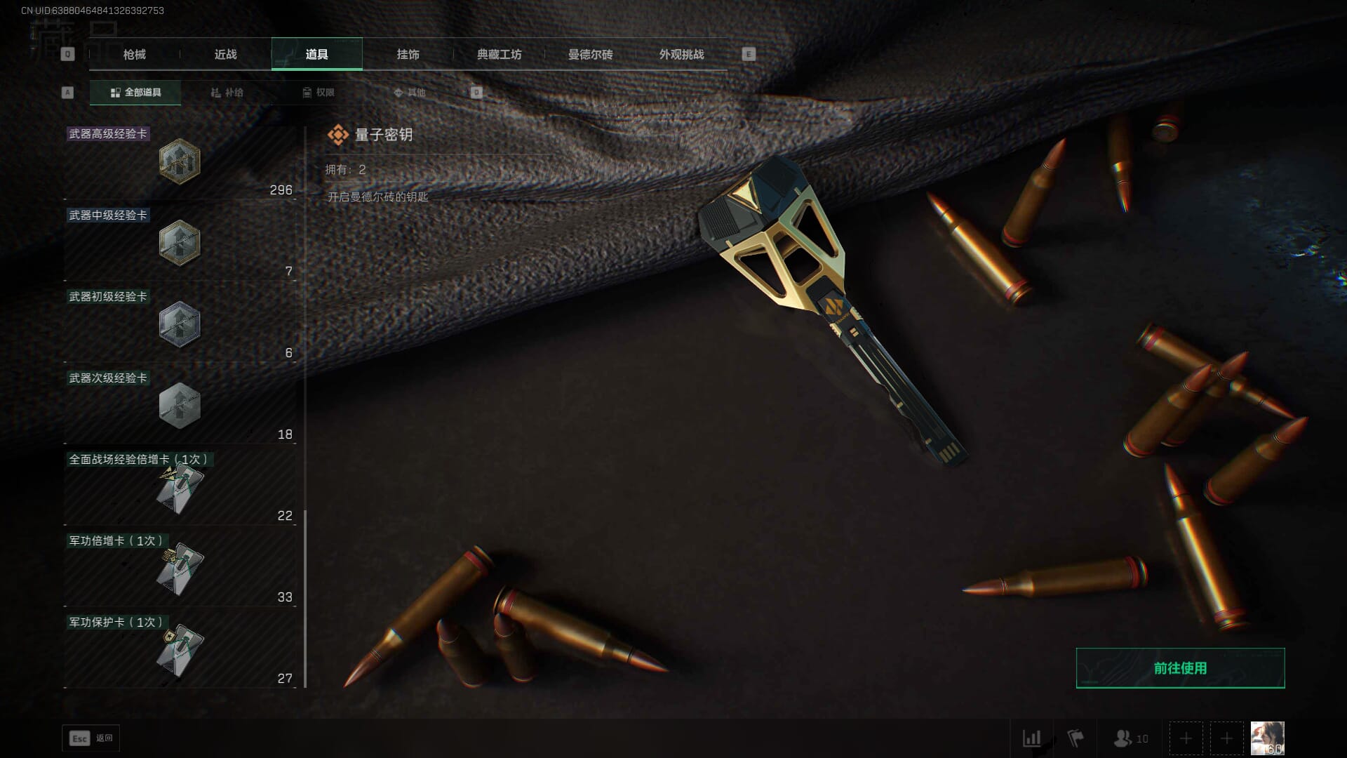 SJZQM393949三角洲行动账号详情图57