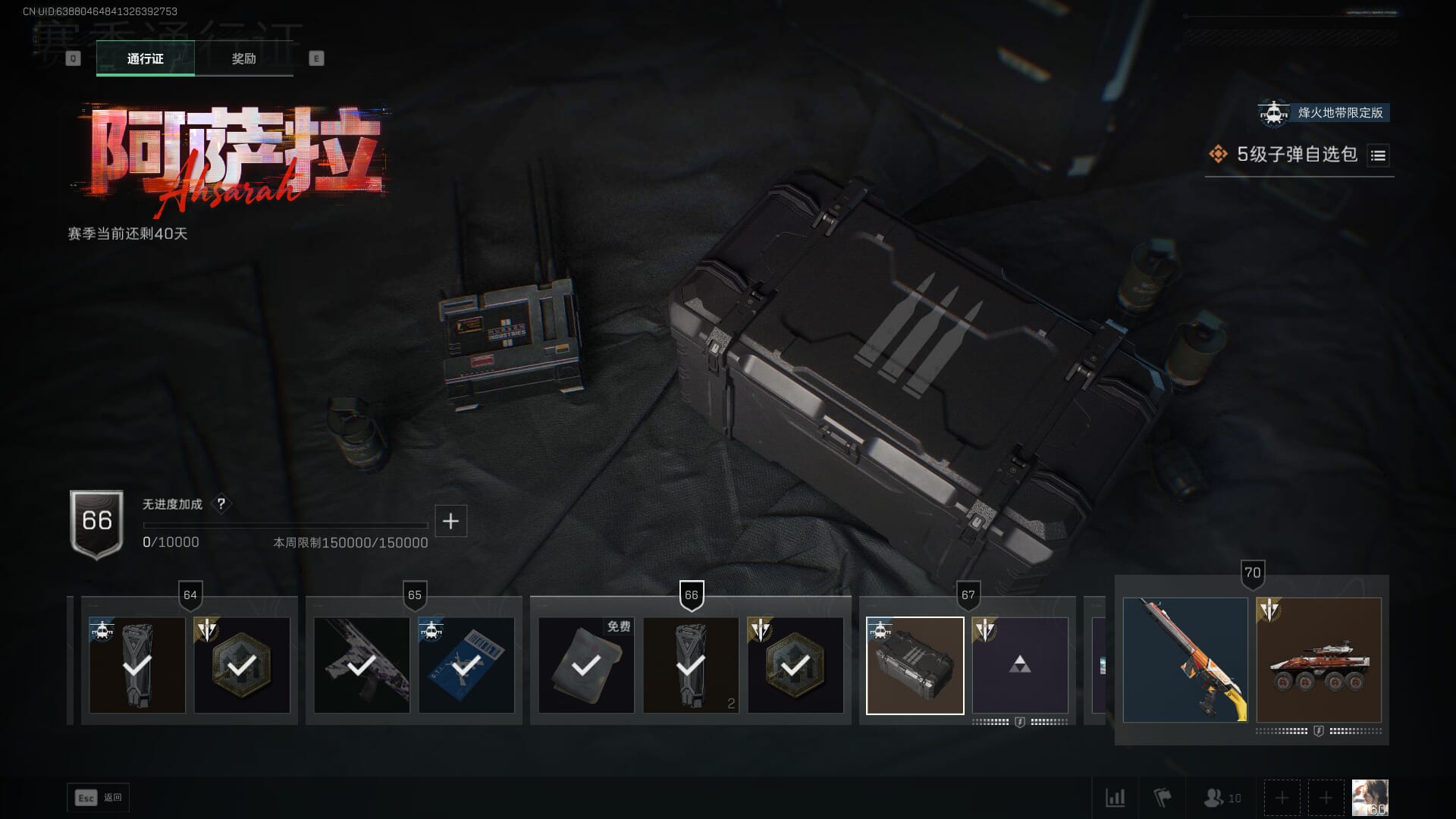 SJZQM393949三角洲行动账号详情图64