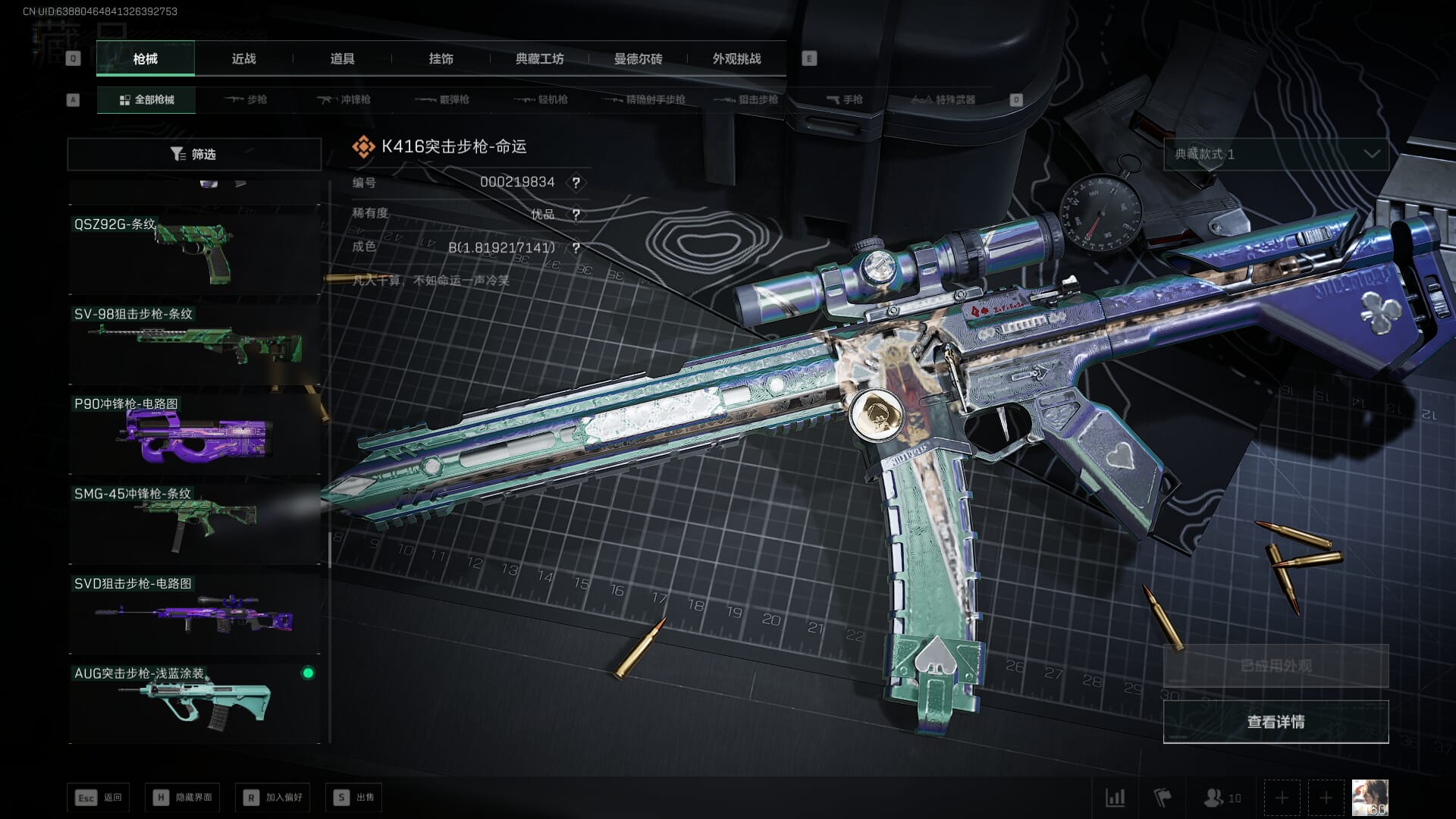 SJZQM393949三角洲行动账号详情图37