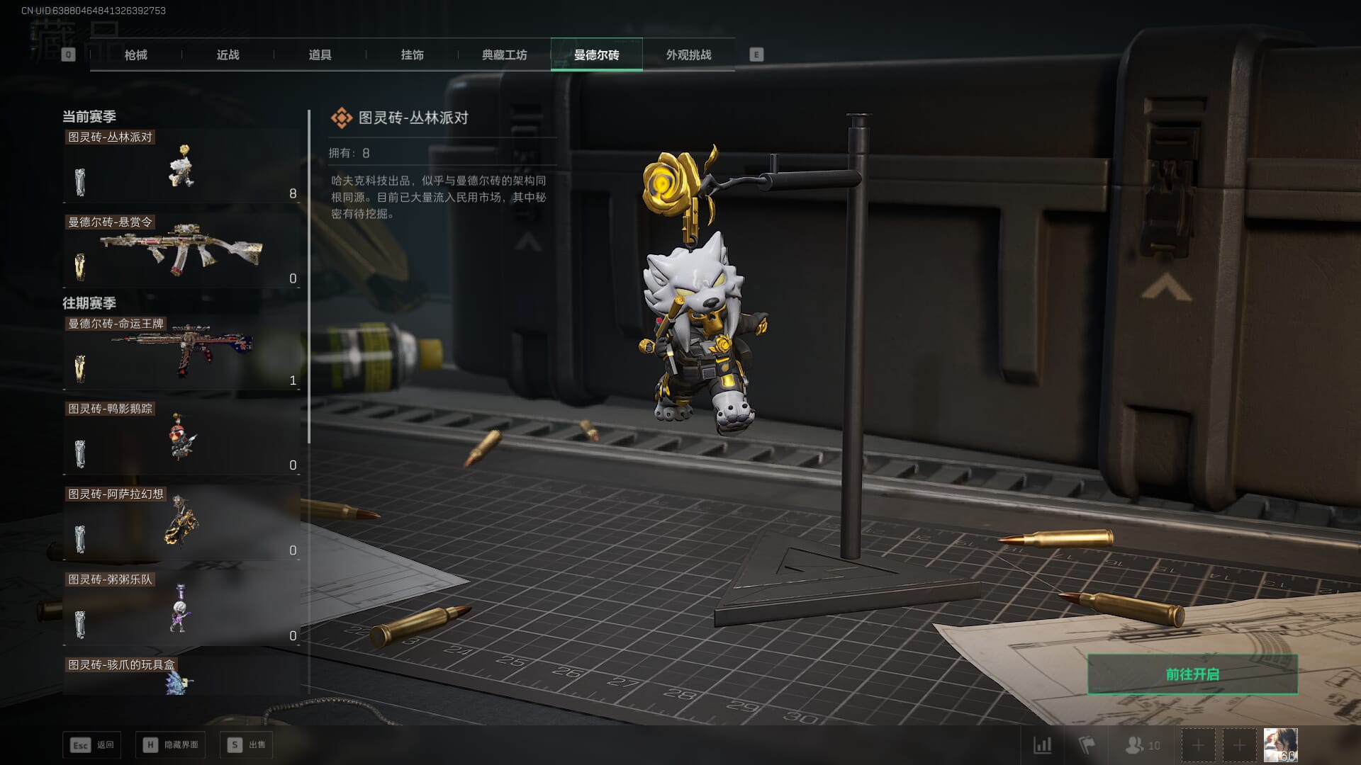 SJZQM393949三角洲行动账号详情图67