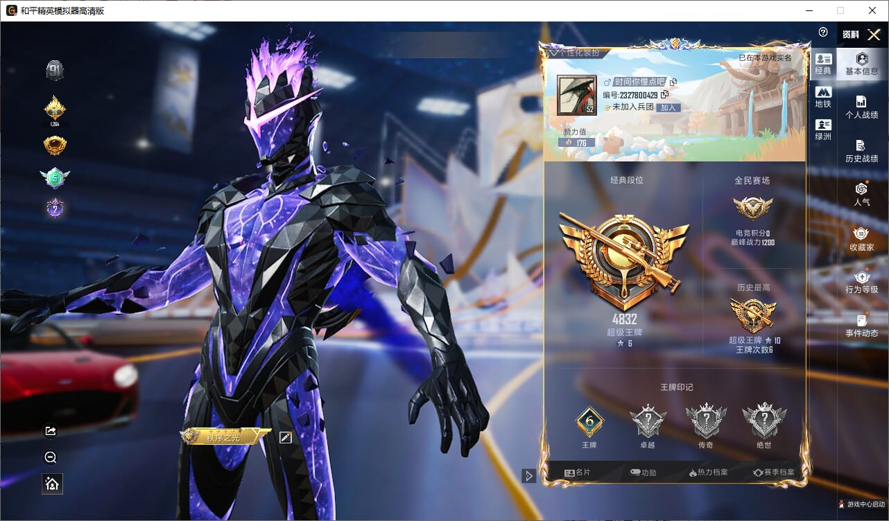 HPCMW3440920和平精英账号详情图2