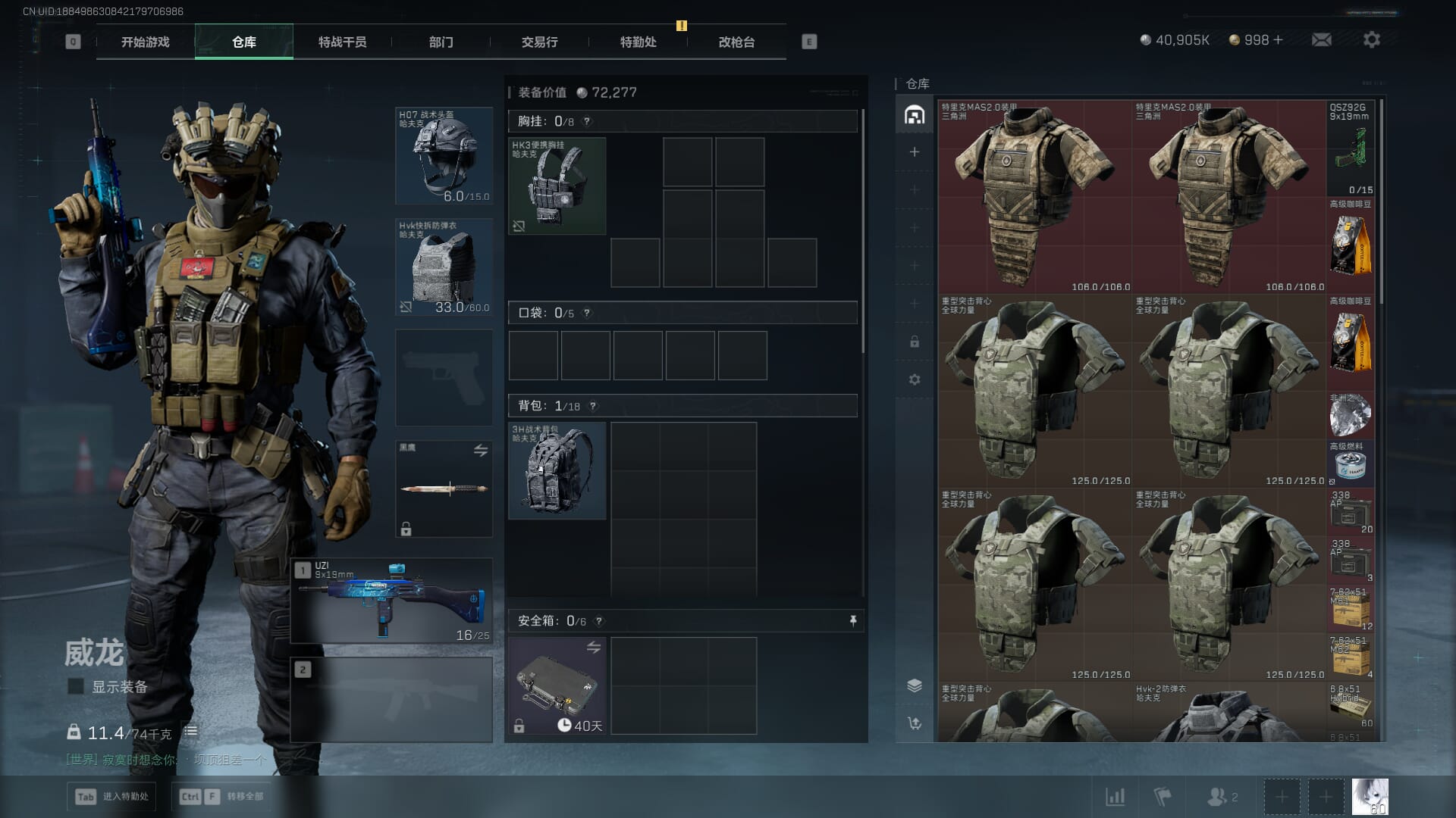 SJZCMW393952三角洲行动账号详情图9