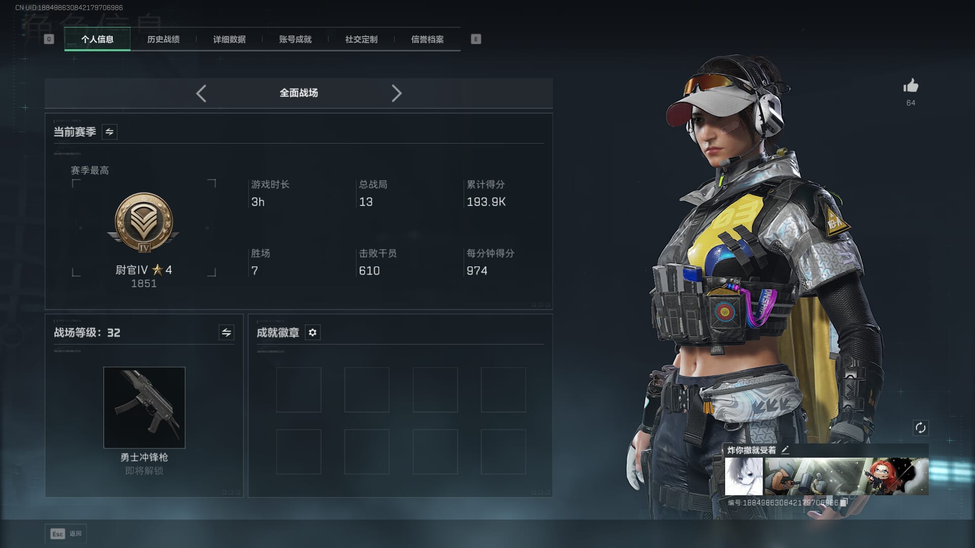 SJZCMW393952三角洲行动账号详情图4