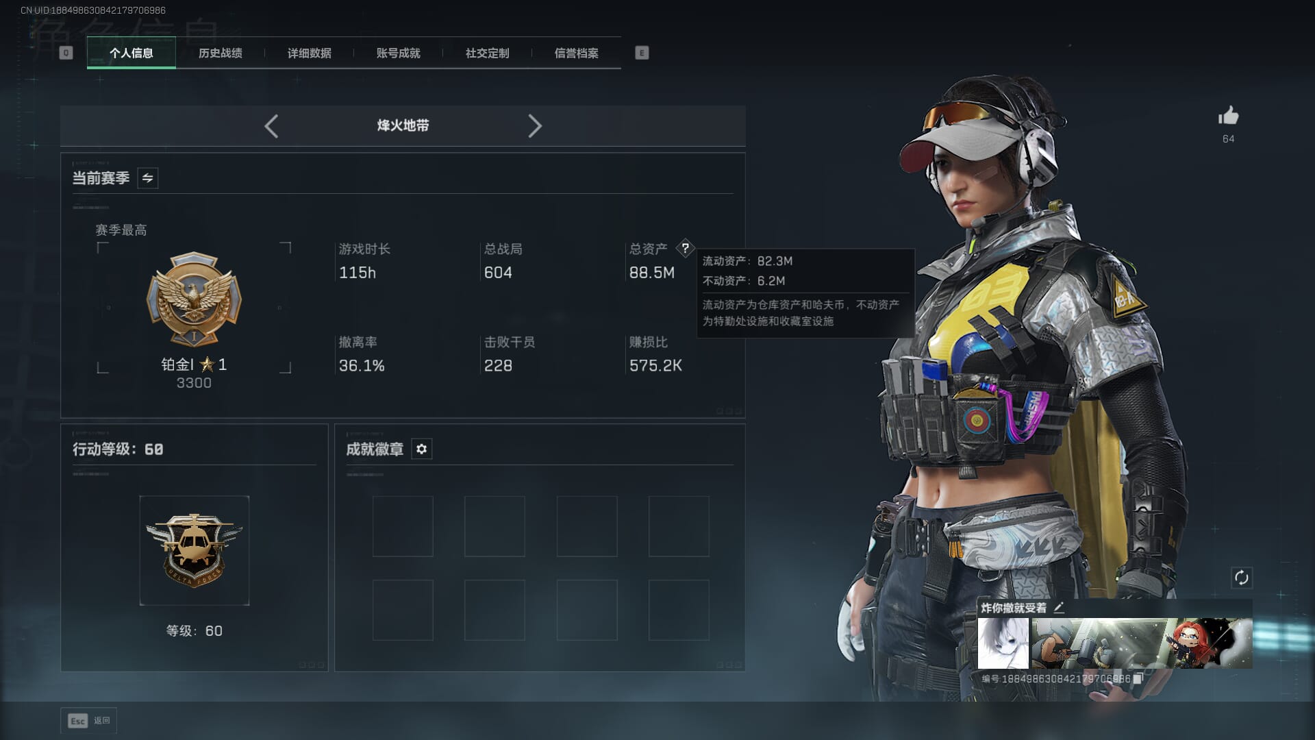 SJZCMW393952三角洲行动账号详情图3