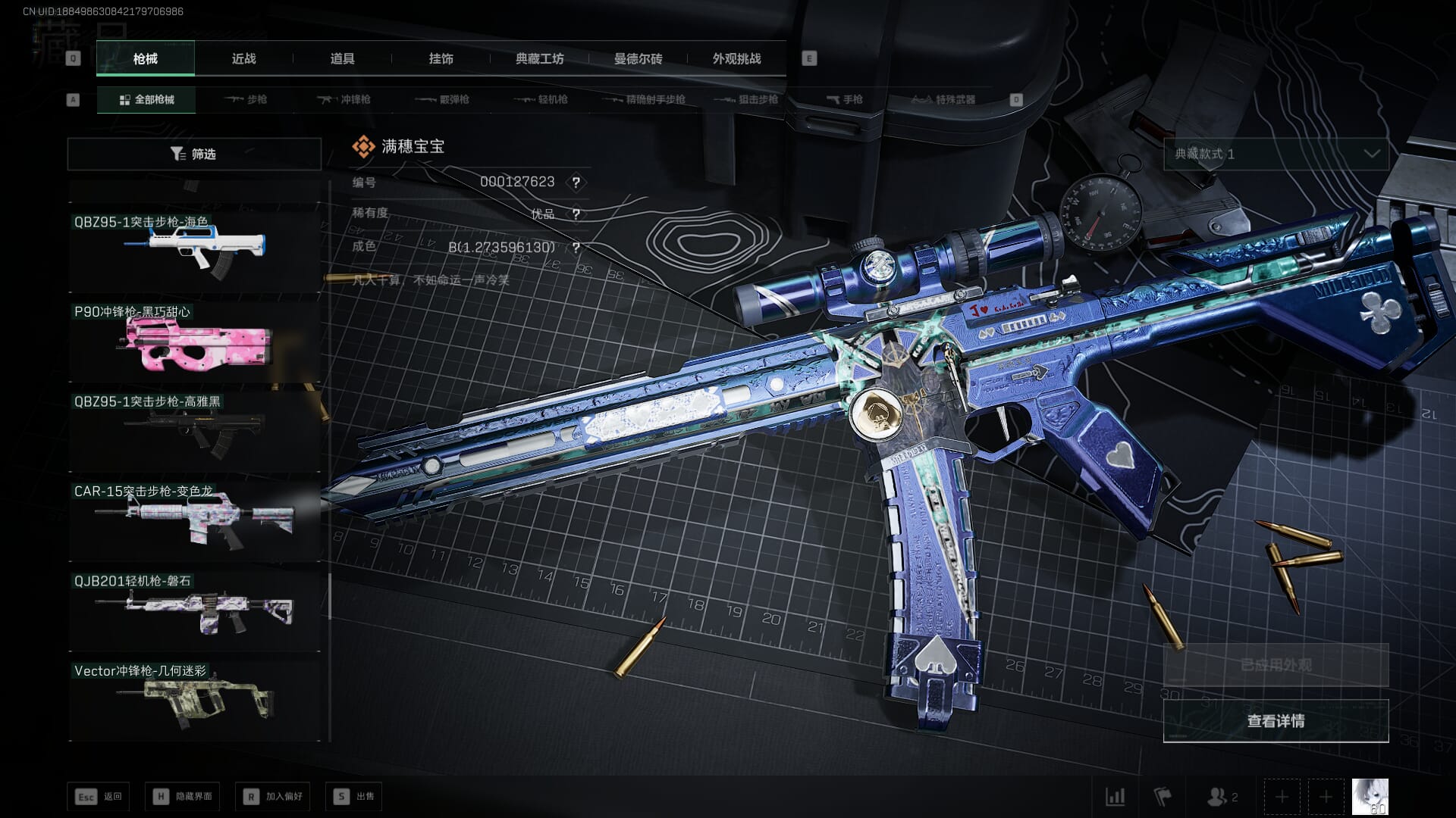 SJZCMW393952三角洲行动账号详情图29