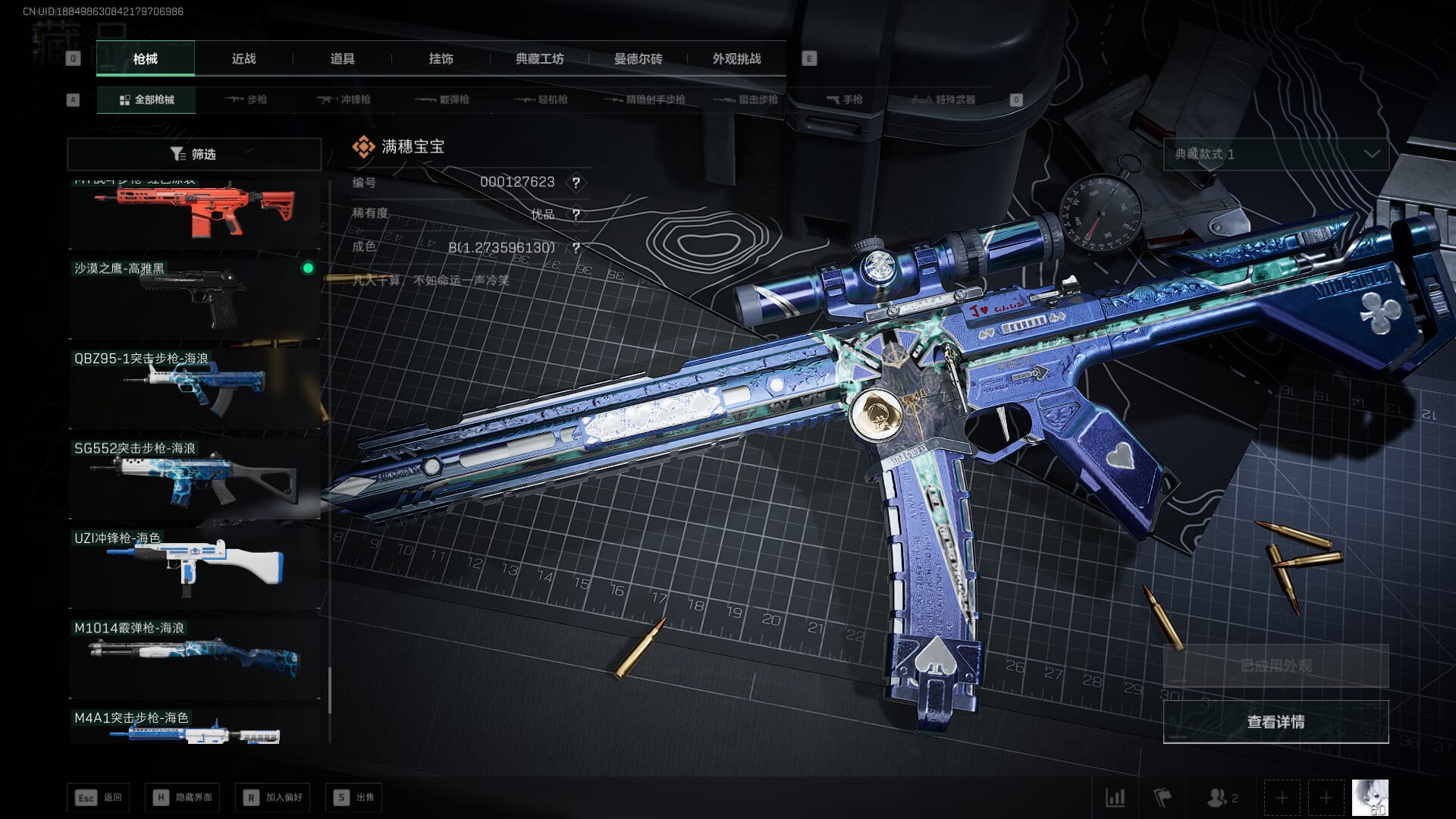 SJZCMW393952三角洲行动账号详情图33