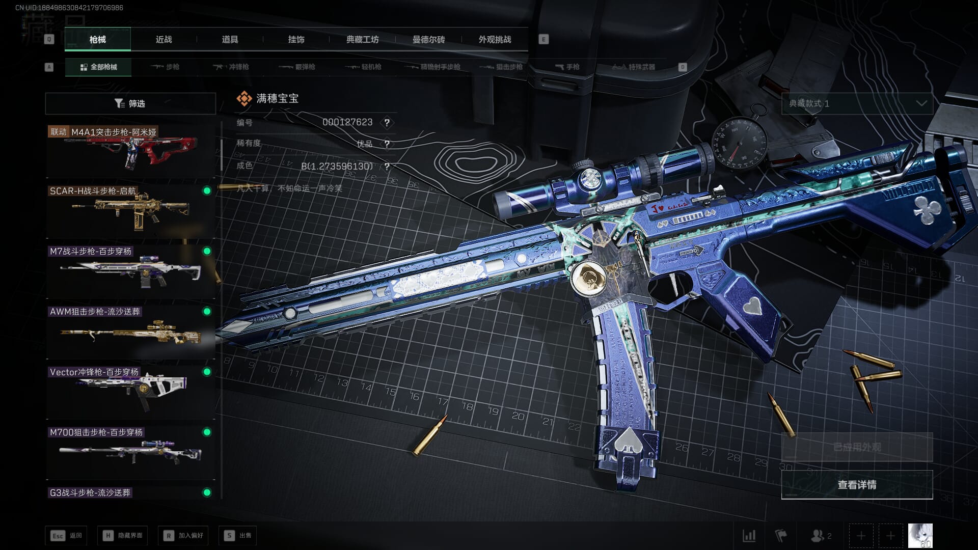 SJZCMW393952三角洲行动账号详情图19