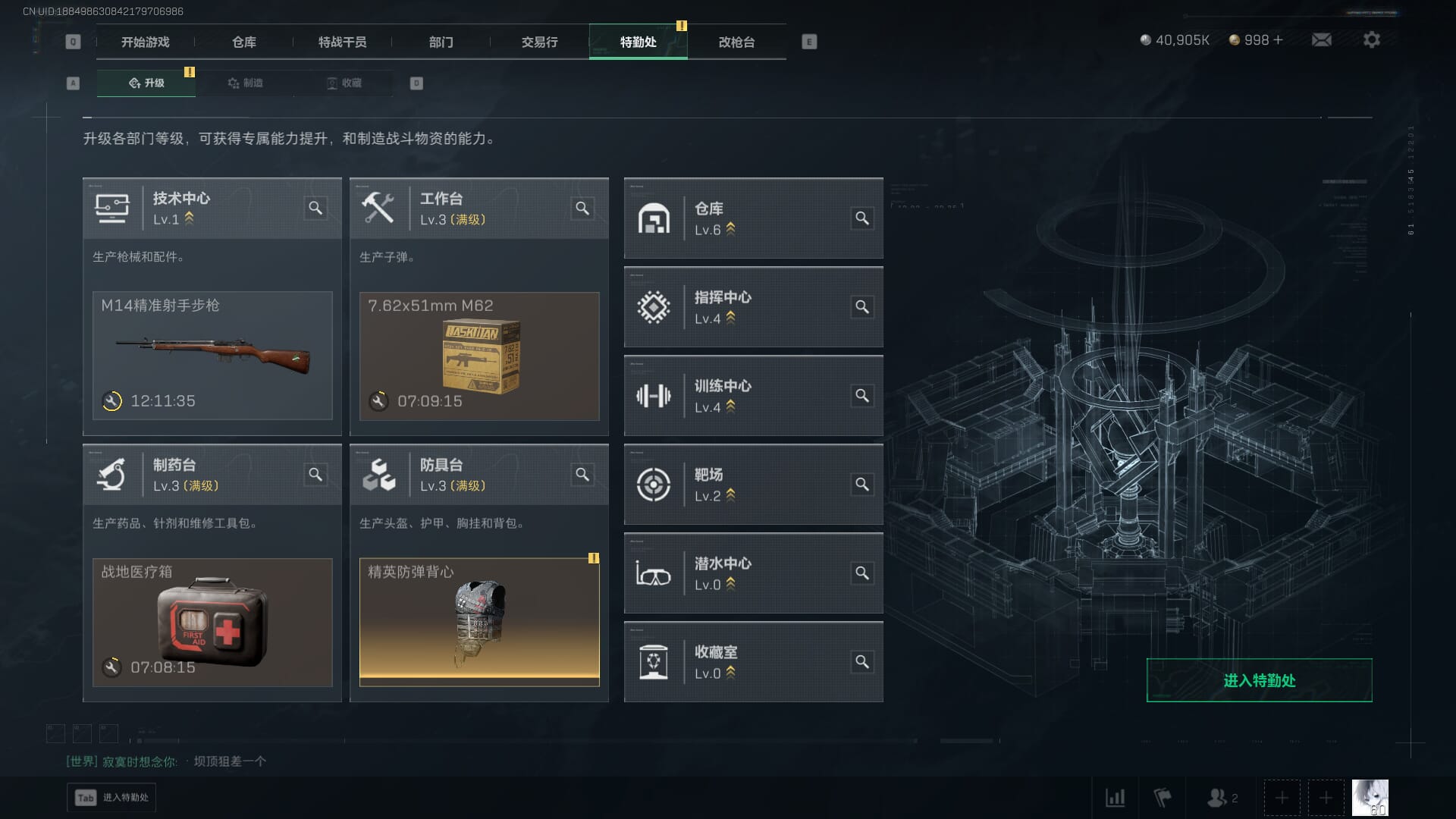 SJZCMW393952三角洲行动账号详情图10