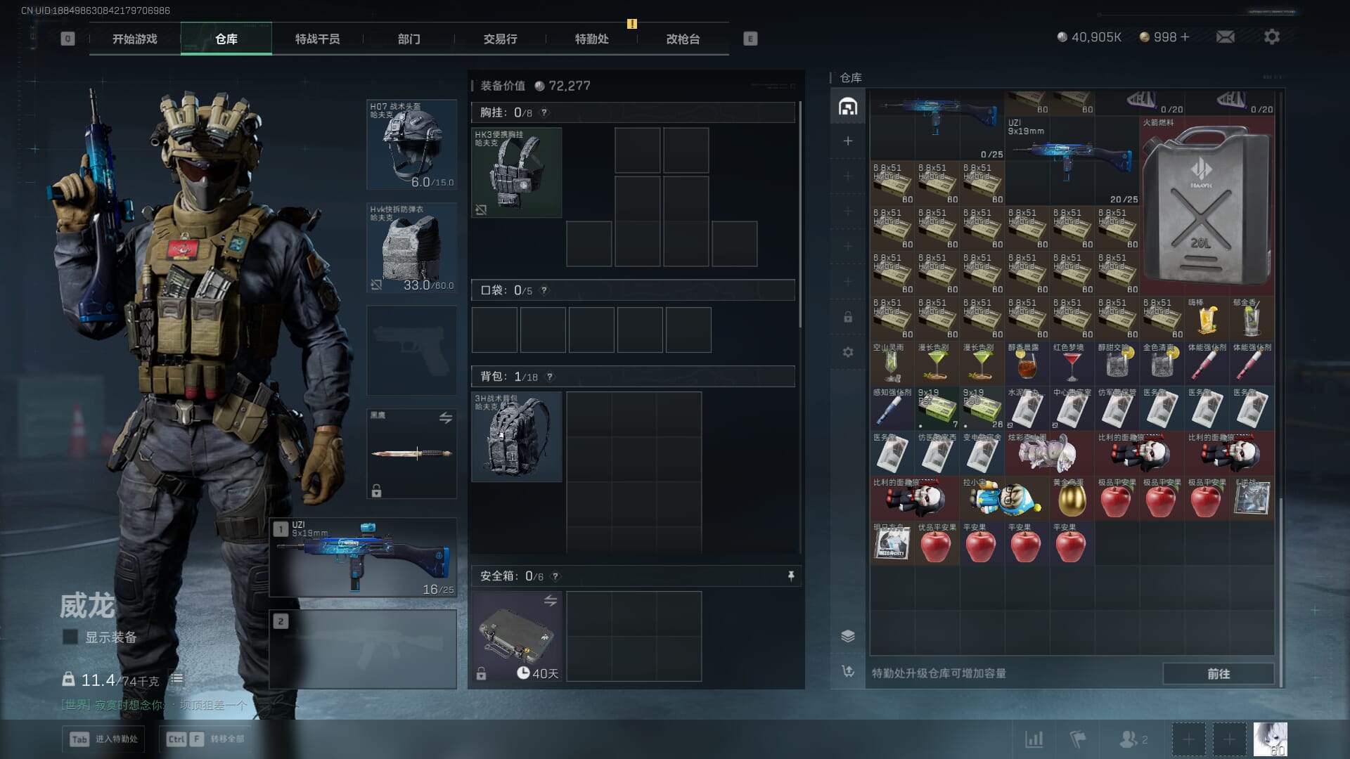 SJZCMW393952三角洲行动账号详情图16